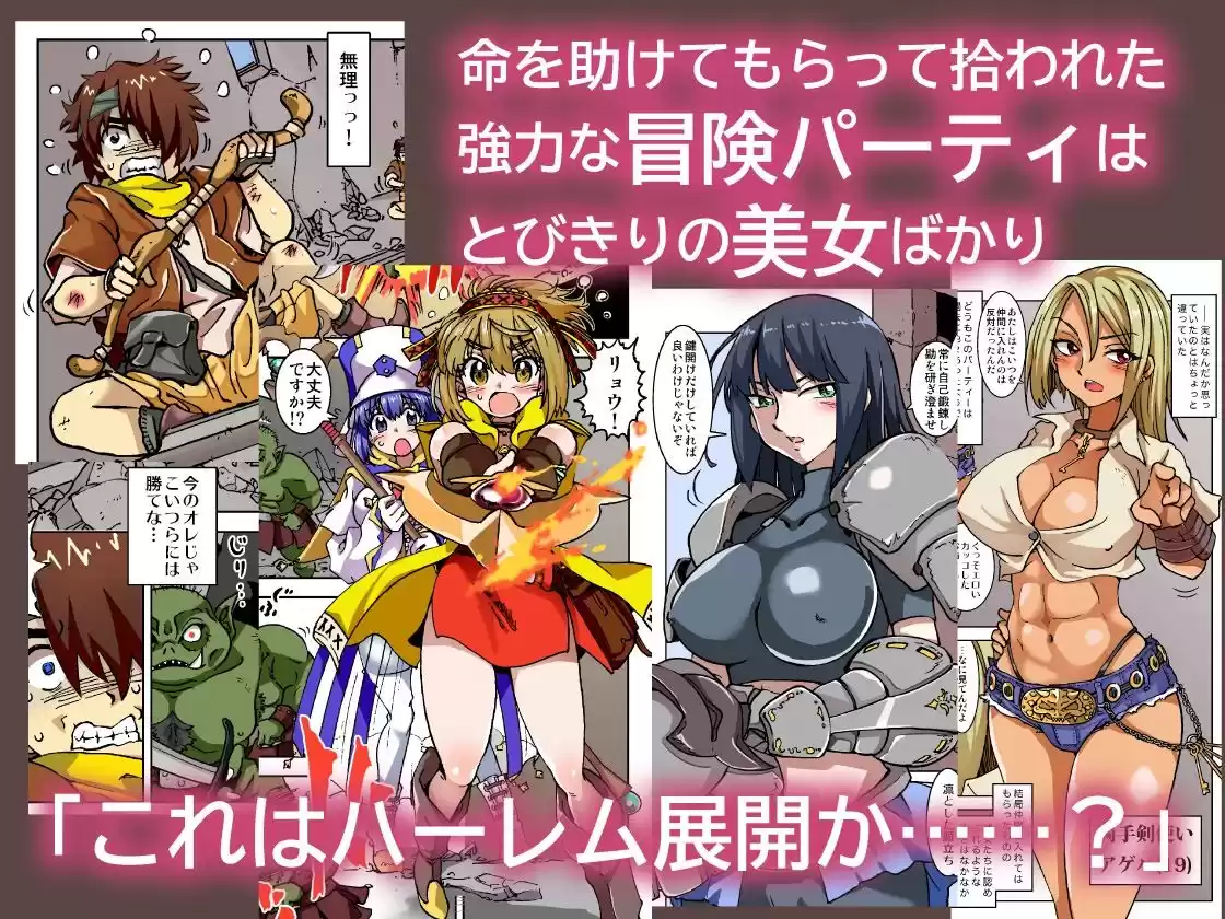 うちの冒険パーティの娼婦スキルが高すぎる お姉さん系ヒーラー/ミキの場合 【フルカラー版】 (d_218372) - d_218372jp-002
