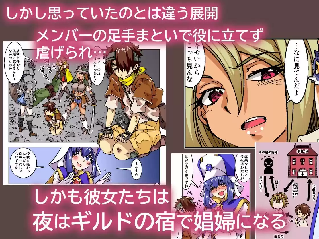 うちの冒険パーティの娼婦スキルが高すぎる お姉さん系ヒーラー/ミキの場合 【フルカラー版】 (d_218372) - d_218372jp-003