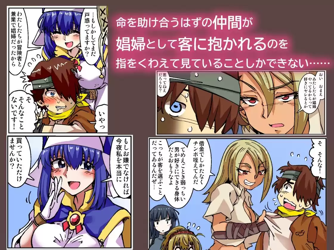 うちの冒険パーティの娼婦スキルが高すぎる お姉さん系ヒーラー/ミキの場合 【フルカラー版】 (d_218372) - d_218372jp-004