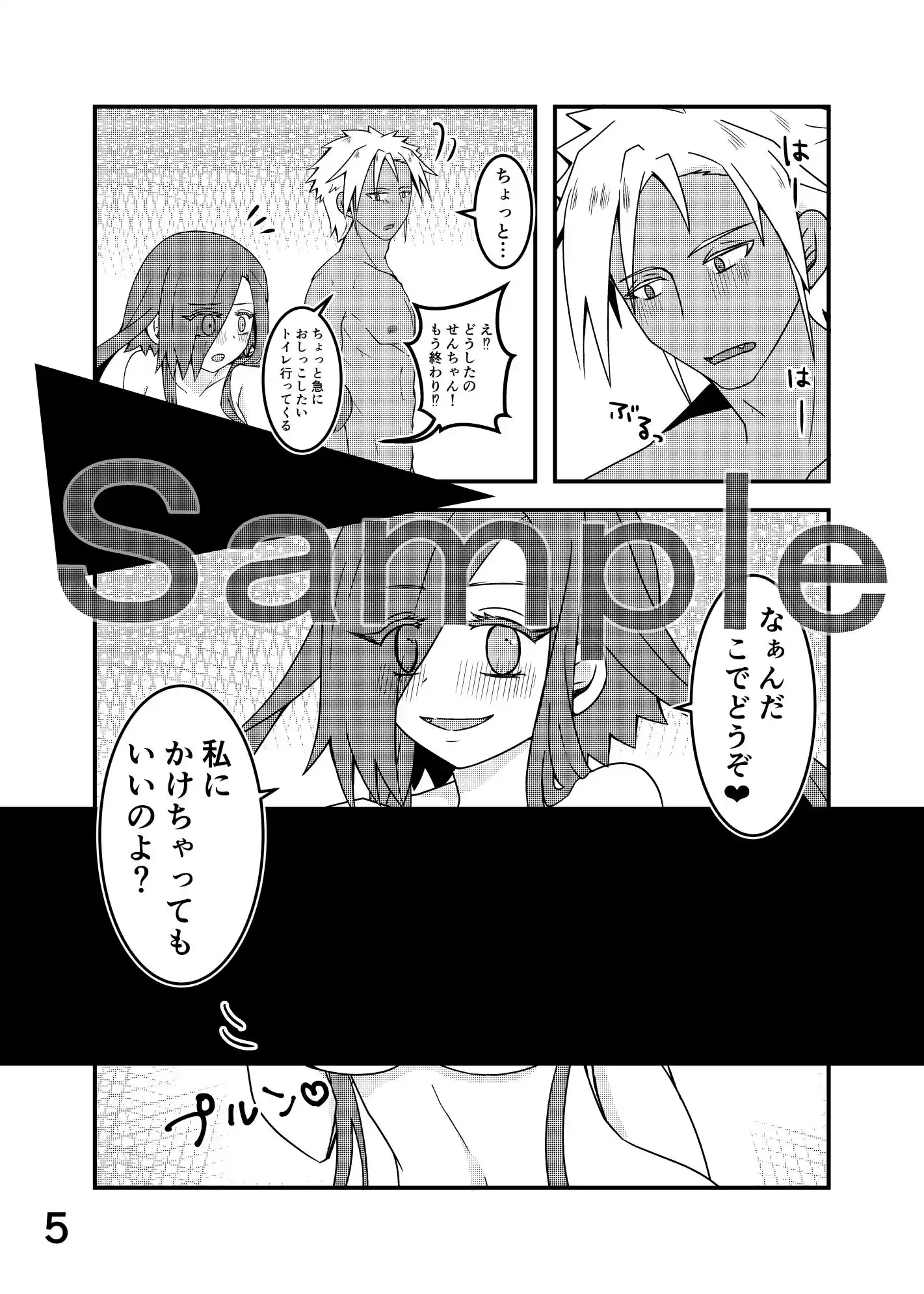 うさみみぼっちゃん〜おもらしプレイ！？の巻〜 (d_218520) - d_218520jp-002