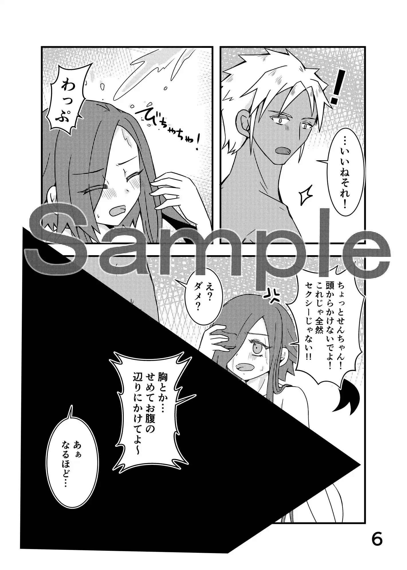 うさみみぼっちゃん〜おもらしプレイ！？の巻〜 (d_218520) - d_218520jp-003