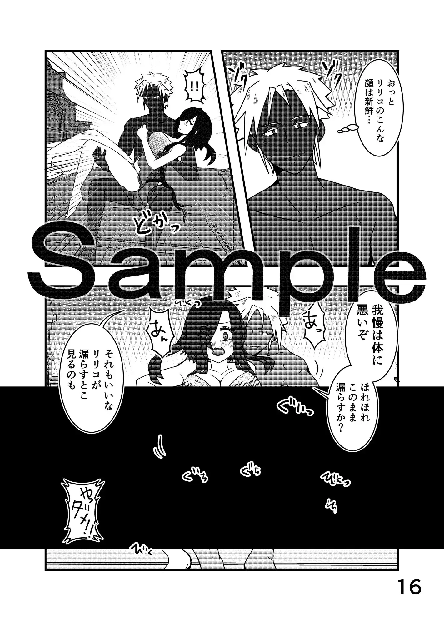 うさみみぼっちゃん〜おもらしプレイ！？の巻〜 (d_218520) - d_218520jp-004