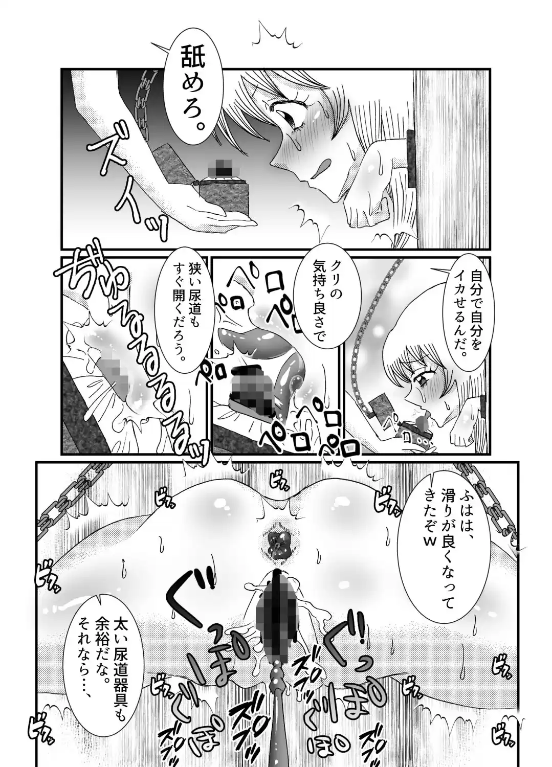 聖職者と思ったら性職者でした 1〜8話 (d_218623) - d_218623jp-005