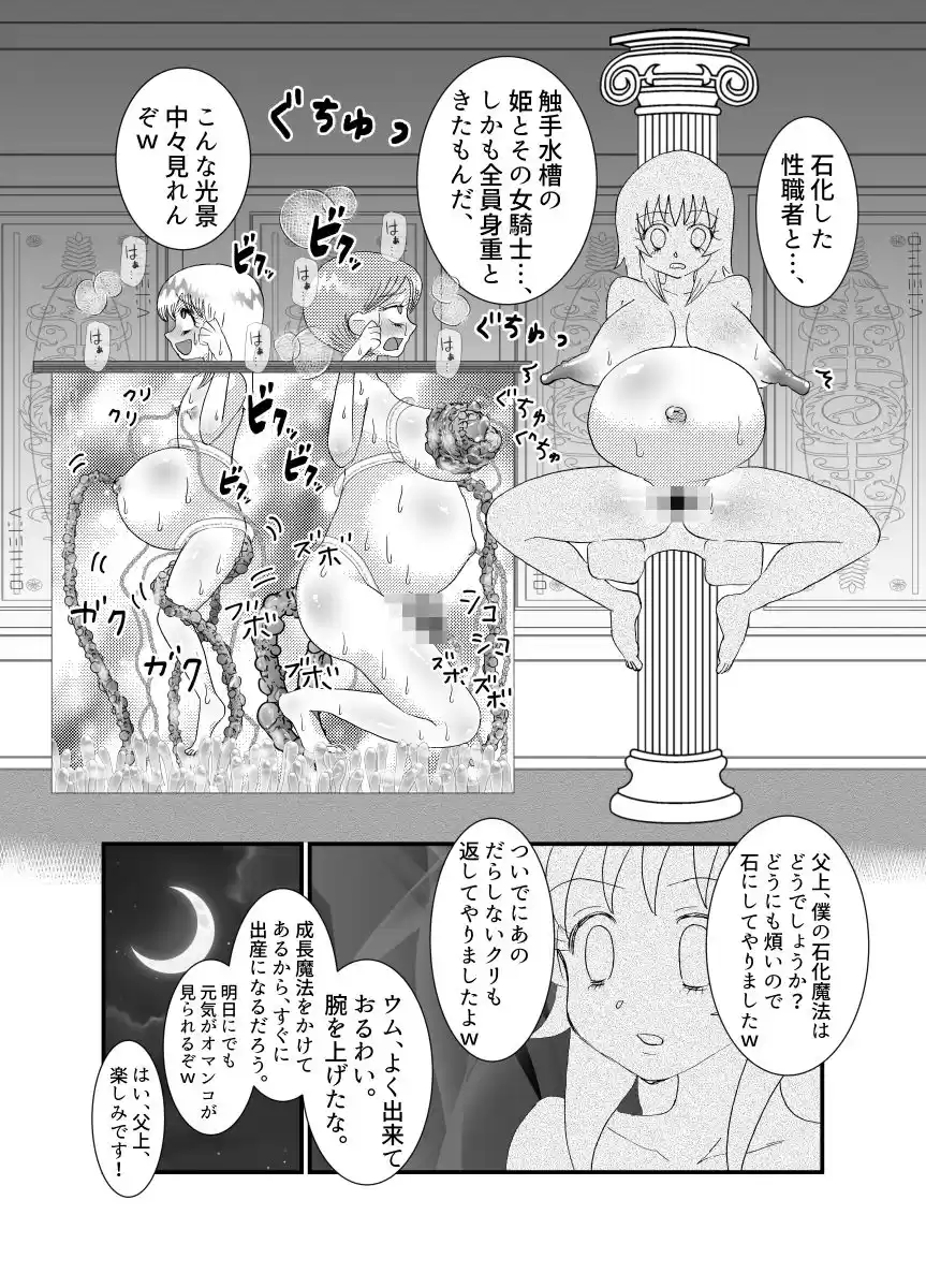 聖職者と思ったら性職者でした 1〜8話 (d_218623) - d_218623jp-006