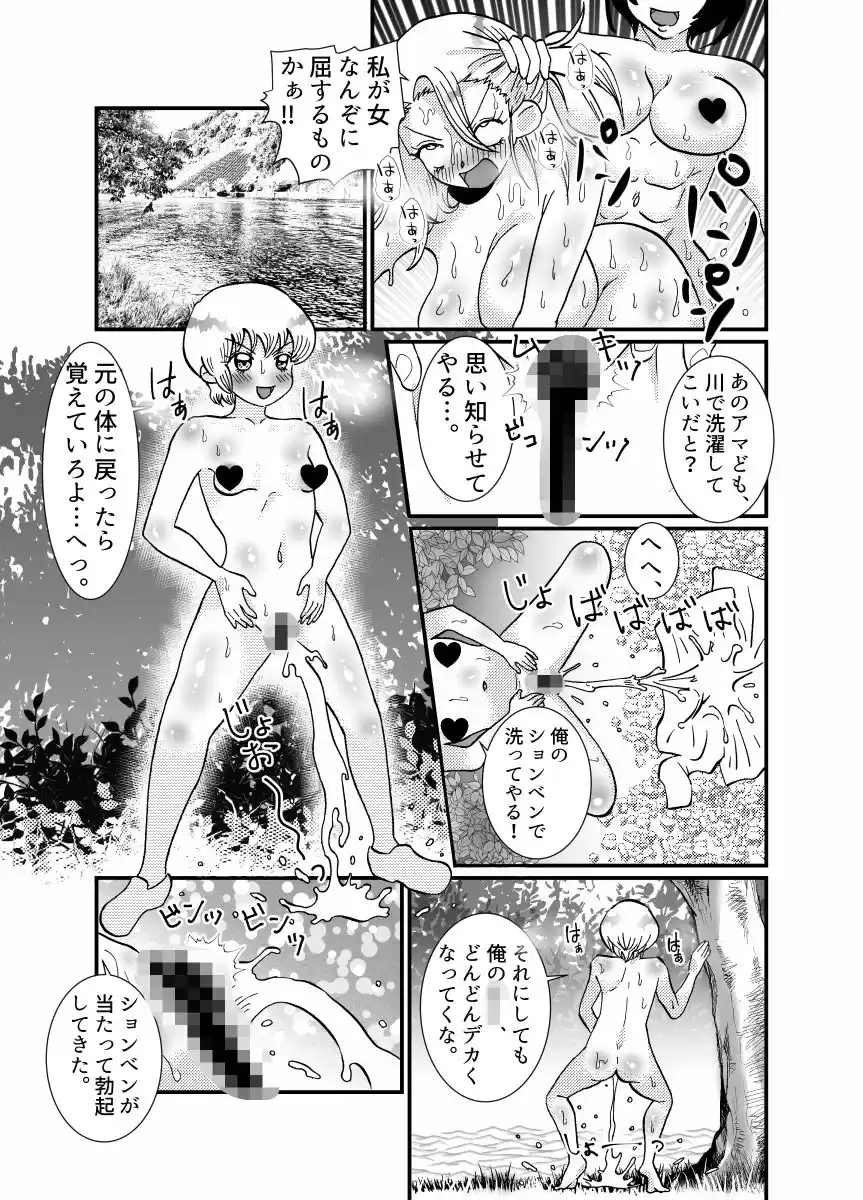 聖職者と思ったら性職者でした 1〜8話 (d_218623) - d_218623jp-007