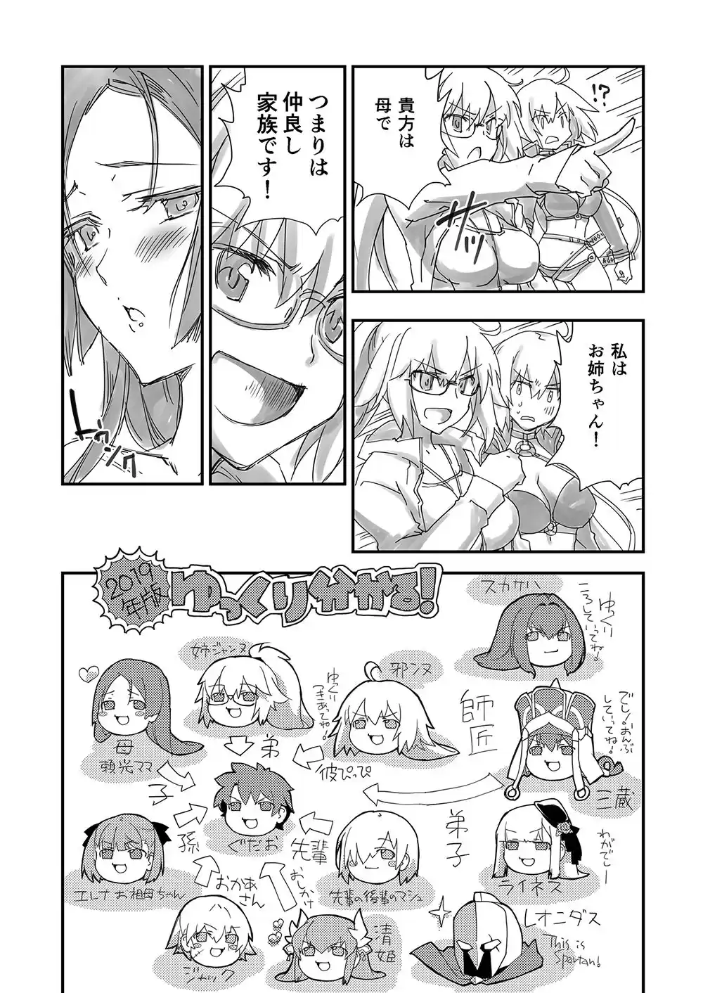 令呪でぱんつ見して2 (d_218684) - d_218684jp-006