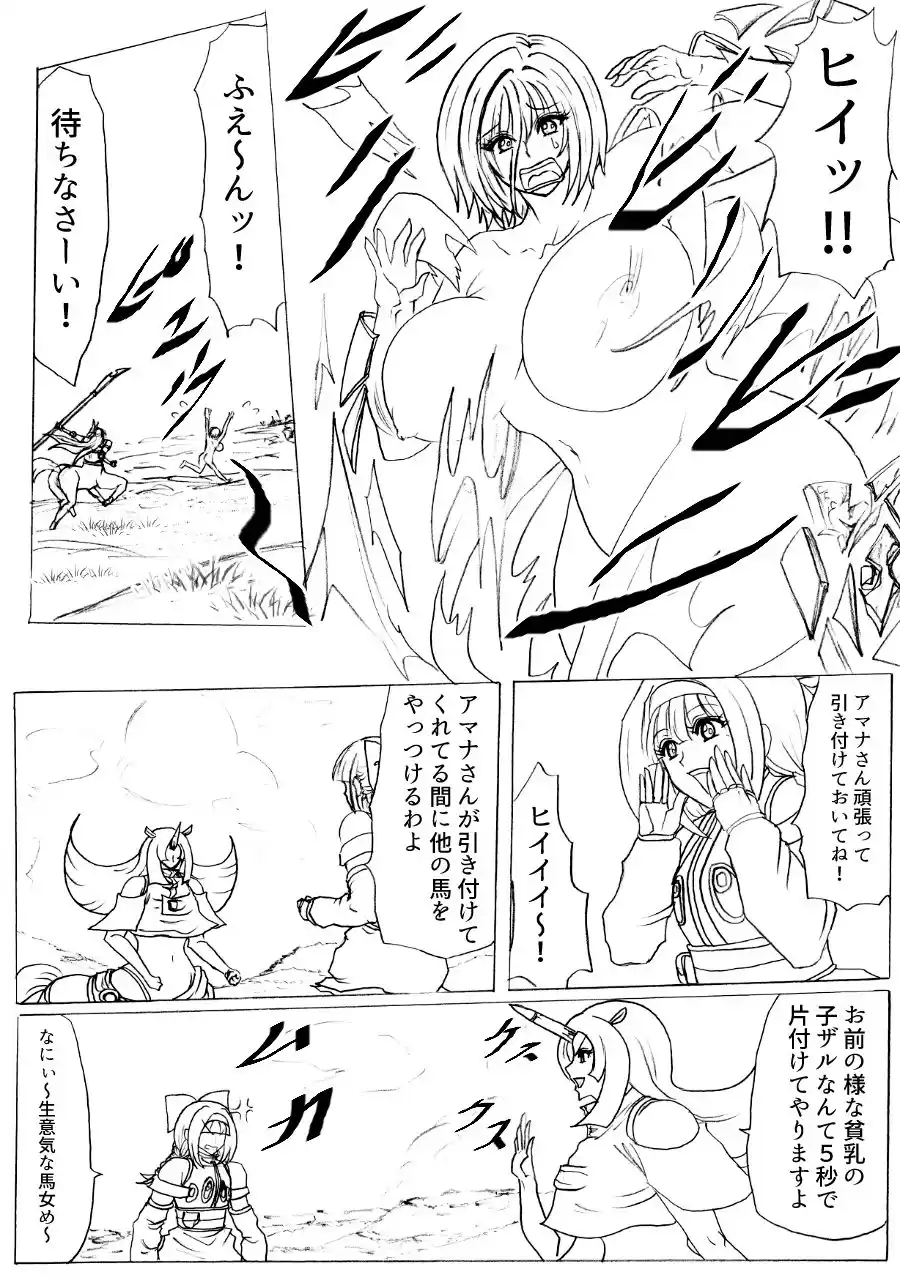 プクーでパーンなストーリー第7話 (d_218828) - d_218828jp-001