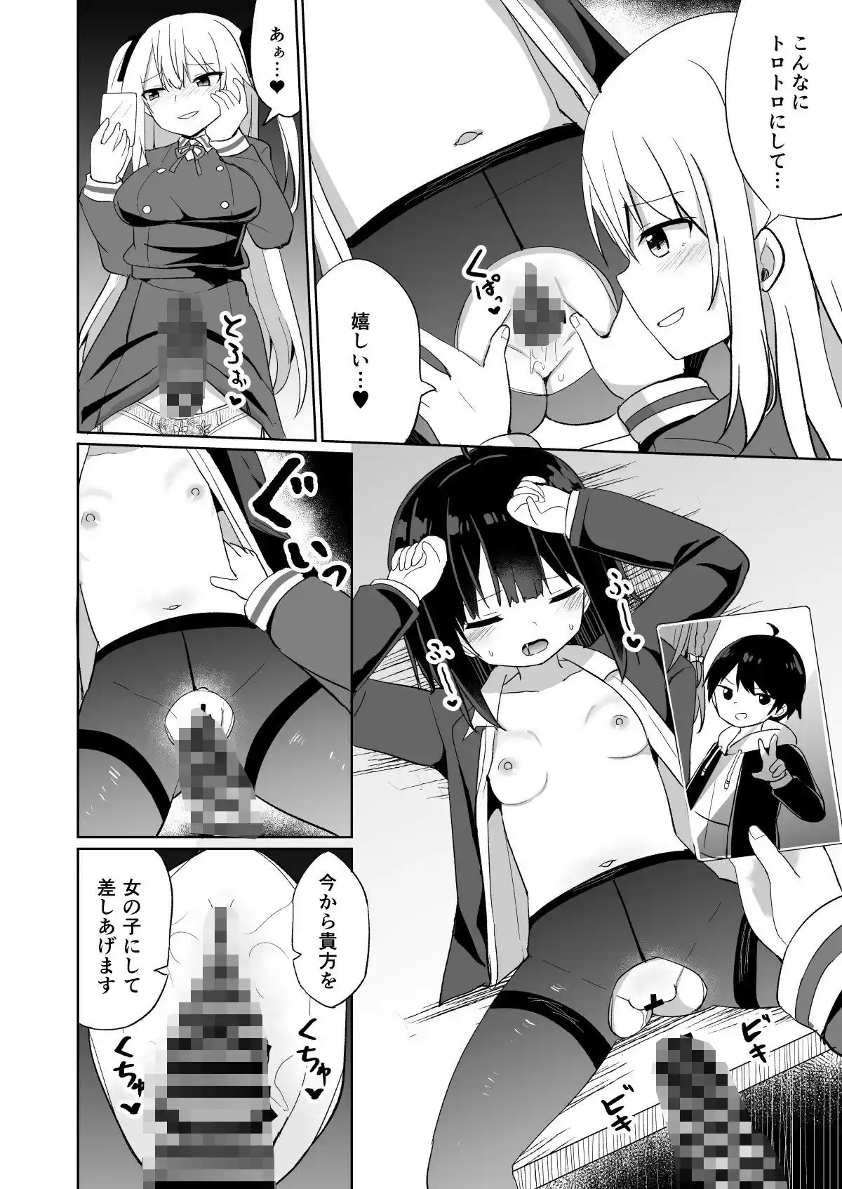 お嬢様学校に女教師として赴任した俺とフタナリお嬢様 (d_219141) - d_219141jp-008