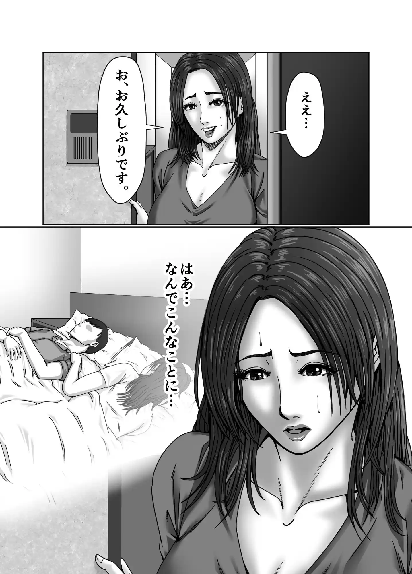 絶頂情事 肉欲を求めて… (d_219167) - d_219167jp-002