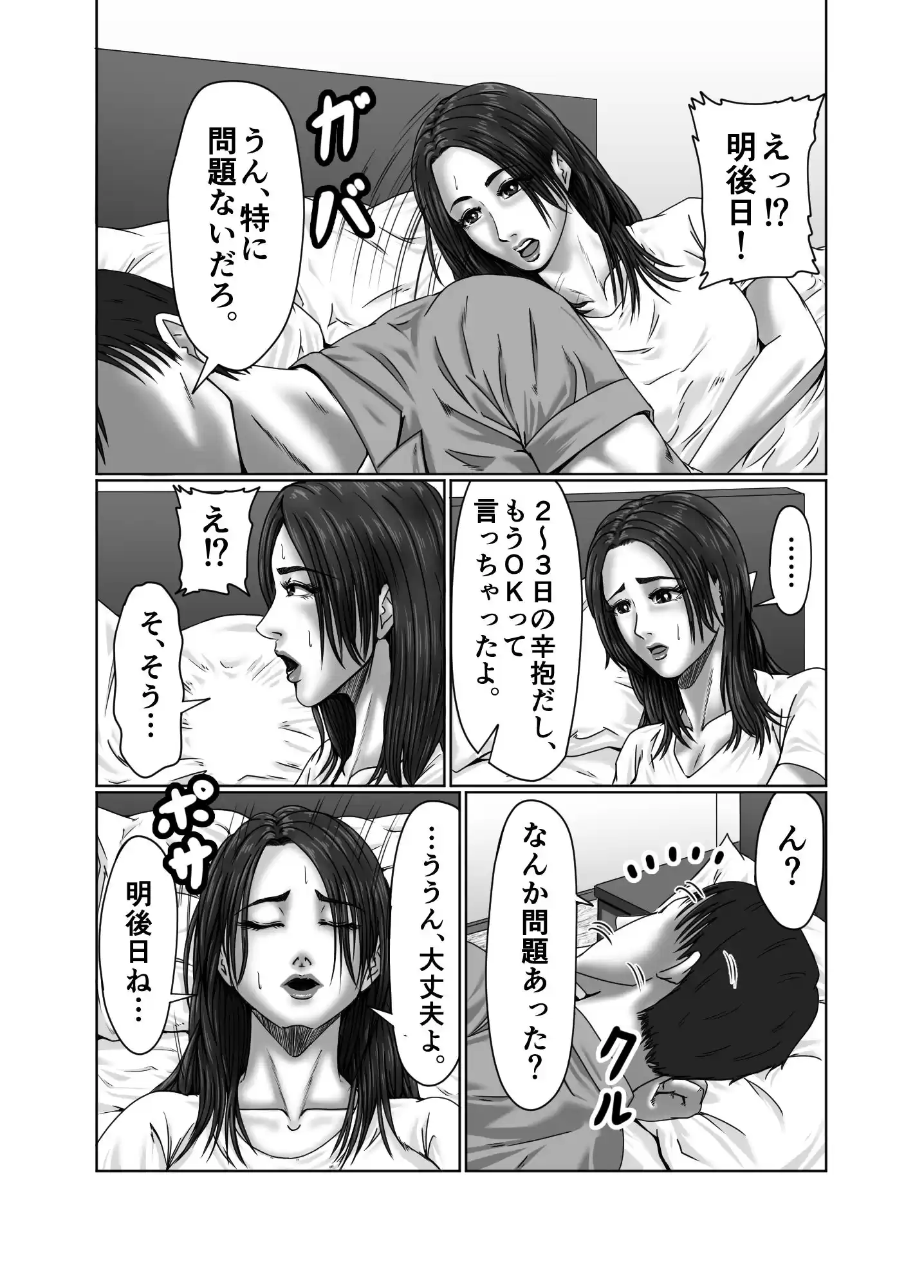 絶頂情事 肉欲を求めて… (d_219167) - d_219167jp-004