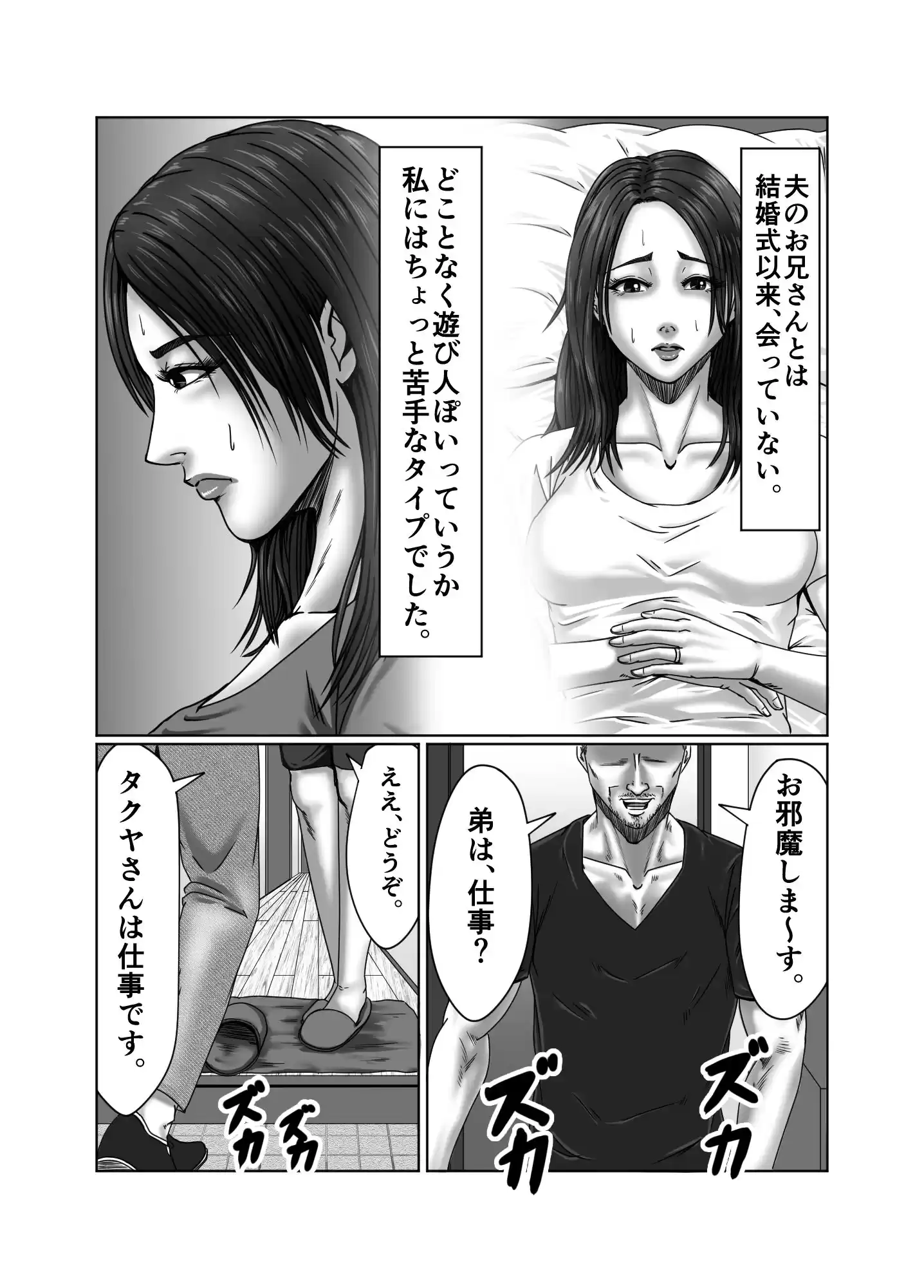 絶頂情事 肉欲を求めて… (d_219167) - d_219167jp-005