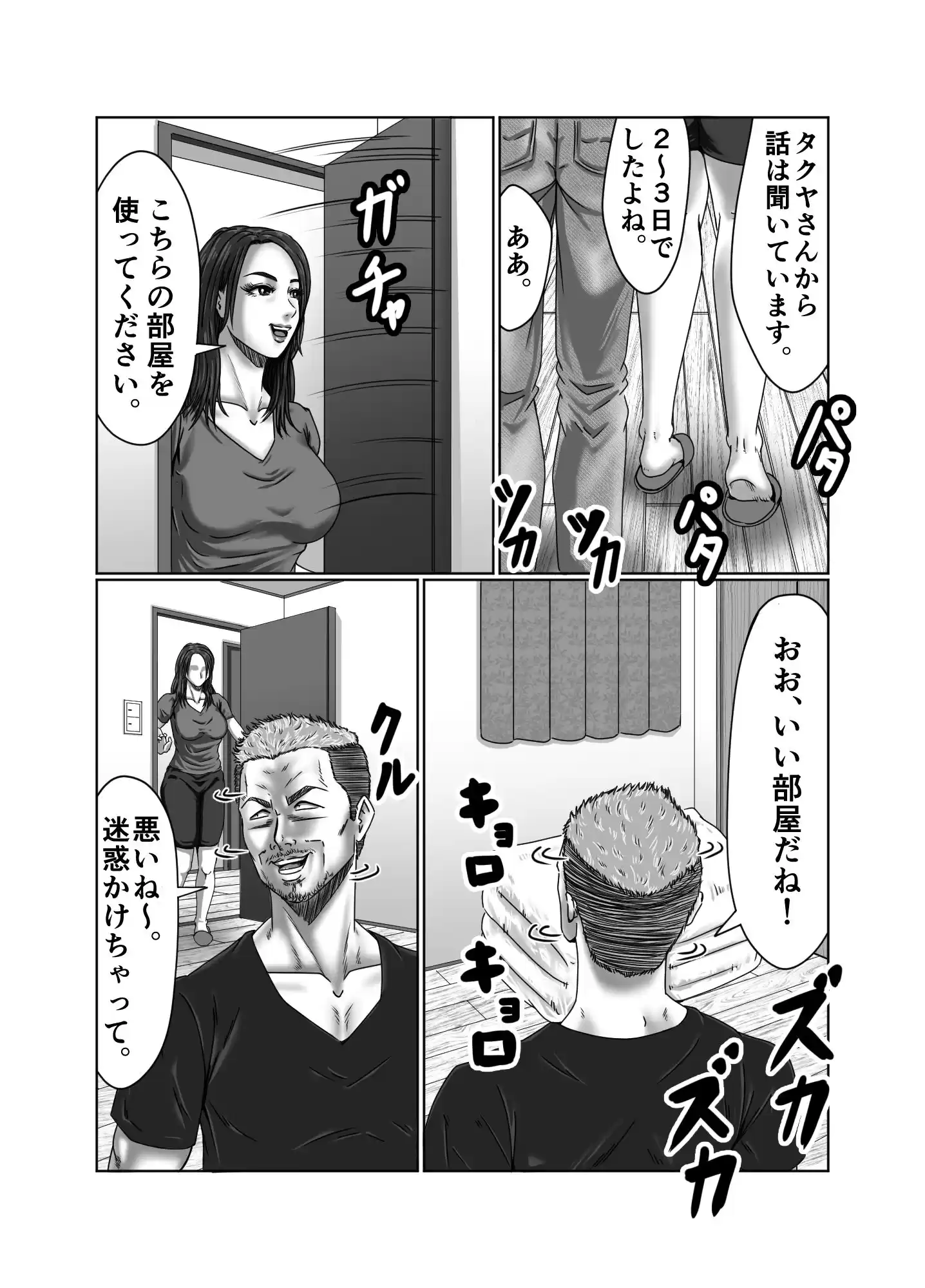 絶頂情事 肉欲を求めて… (d_219167) - d_219167jp-006