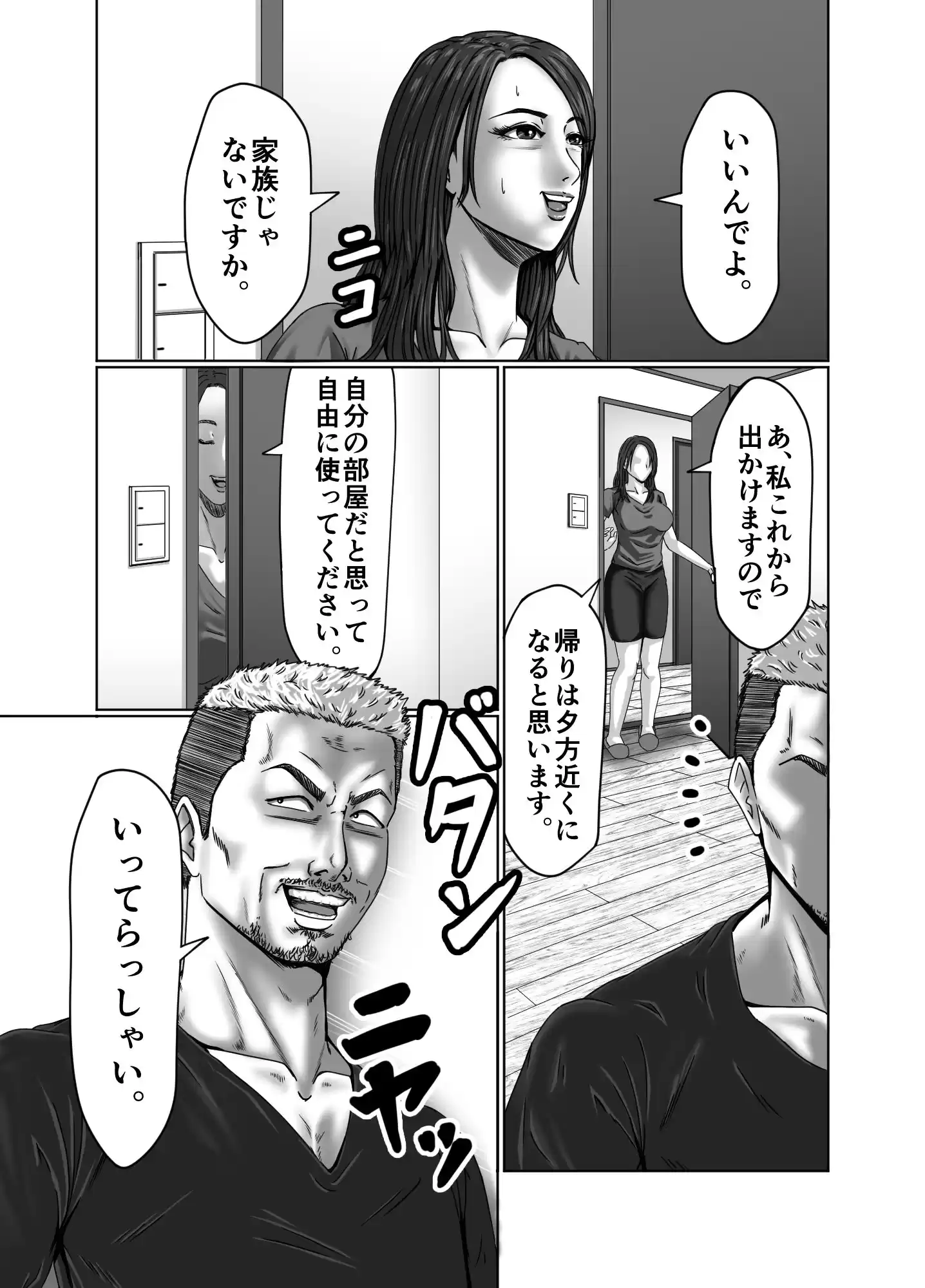 絶頂情事 肉欲を求めて… (d_219167) - d_219167jp-007