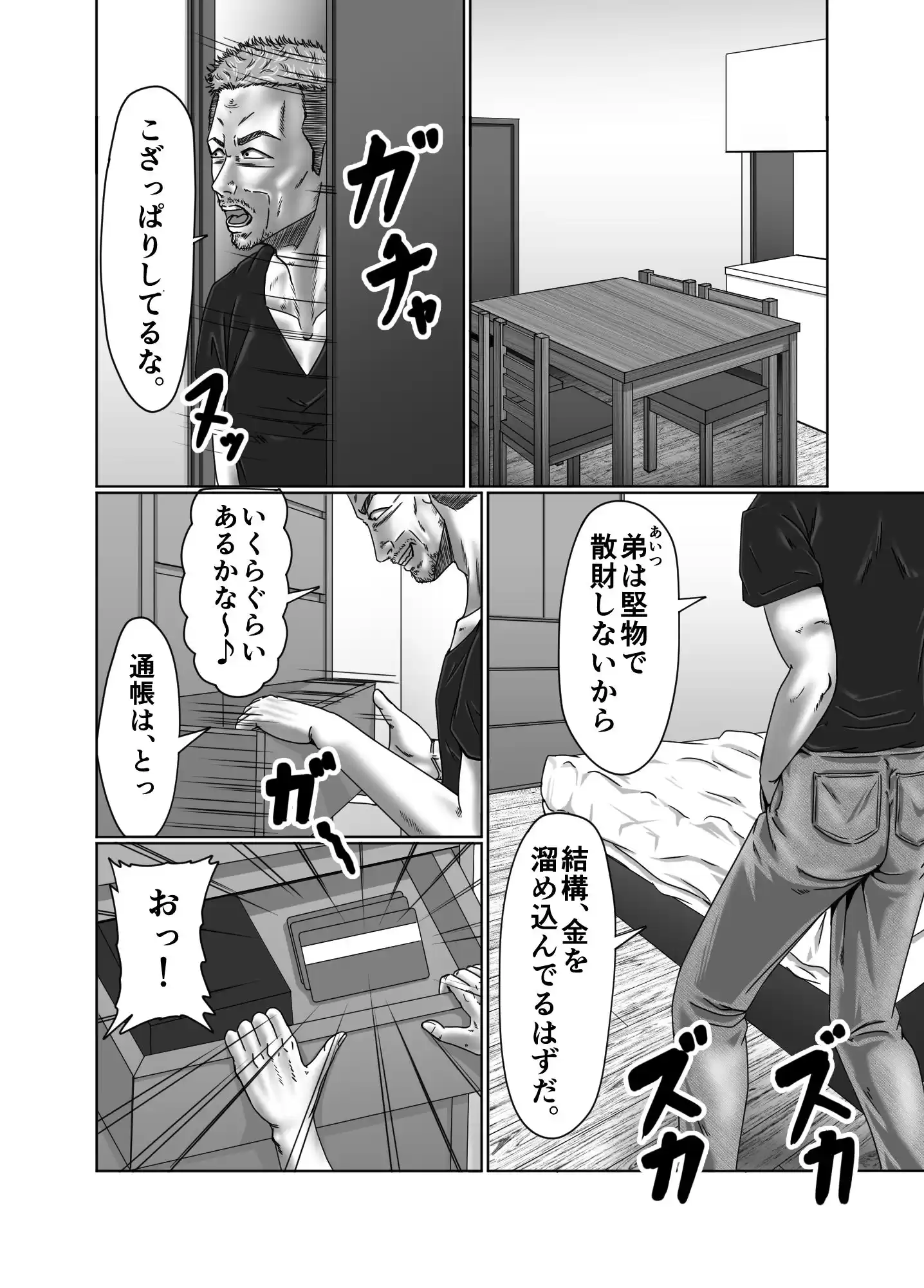 絶頂情事 肉欲を求めて… (d_219167) - d_219167jp-009