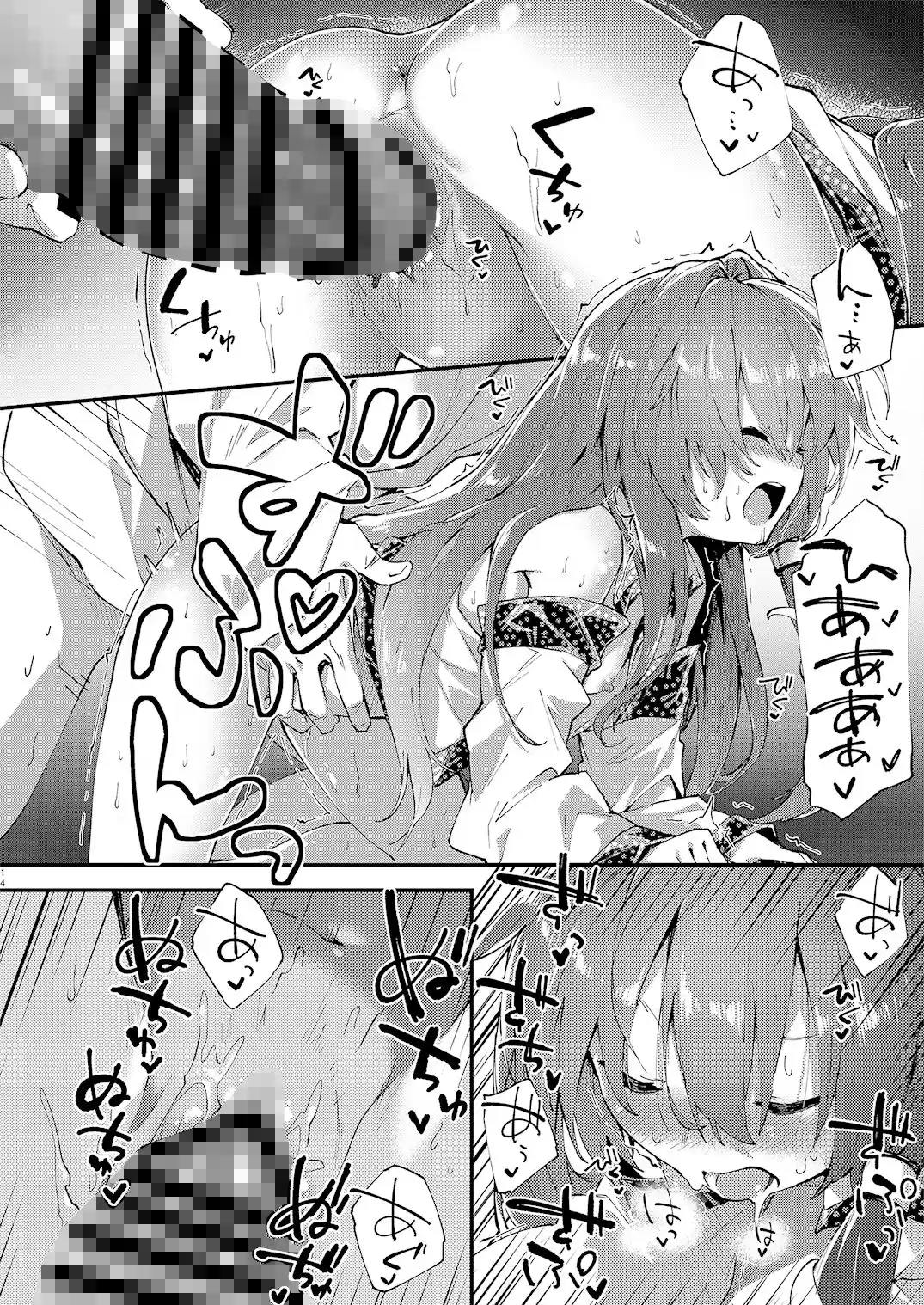 すけべする本総集編 (d_219208) - d_219208jp-006