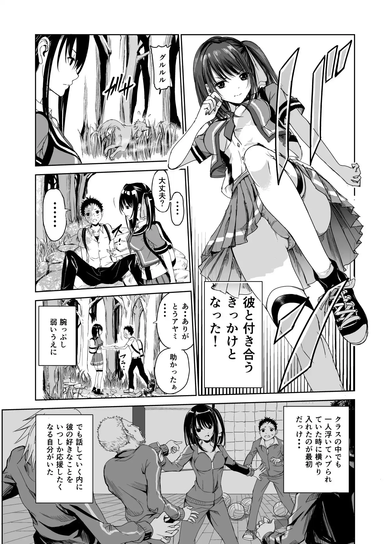 艶がり村1〜彼氏を守るため秘境の村で強●ご奉仕＆NTRセ●クス〜 (d_219391) - d_219391jp-001