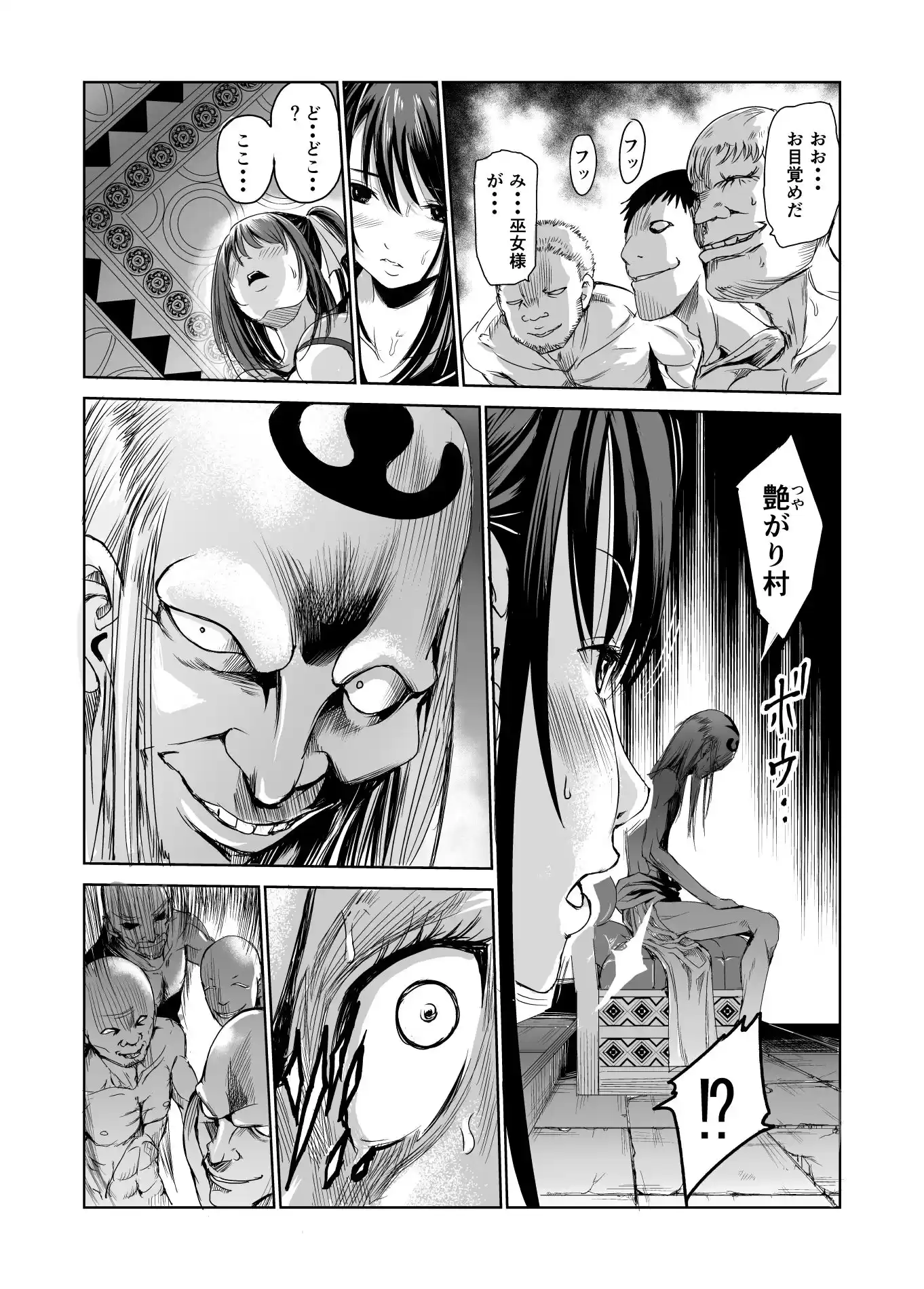 艶がり村1〜彼氏を守るため秘境の村で強●ご奉仕＆NTRセ●クス〜 (d_219391) - d_219391jp-002
