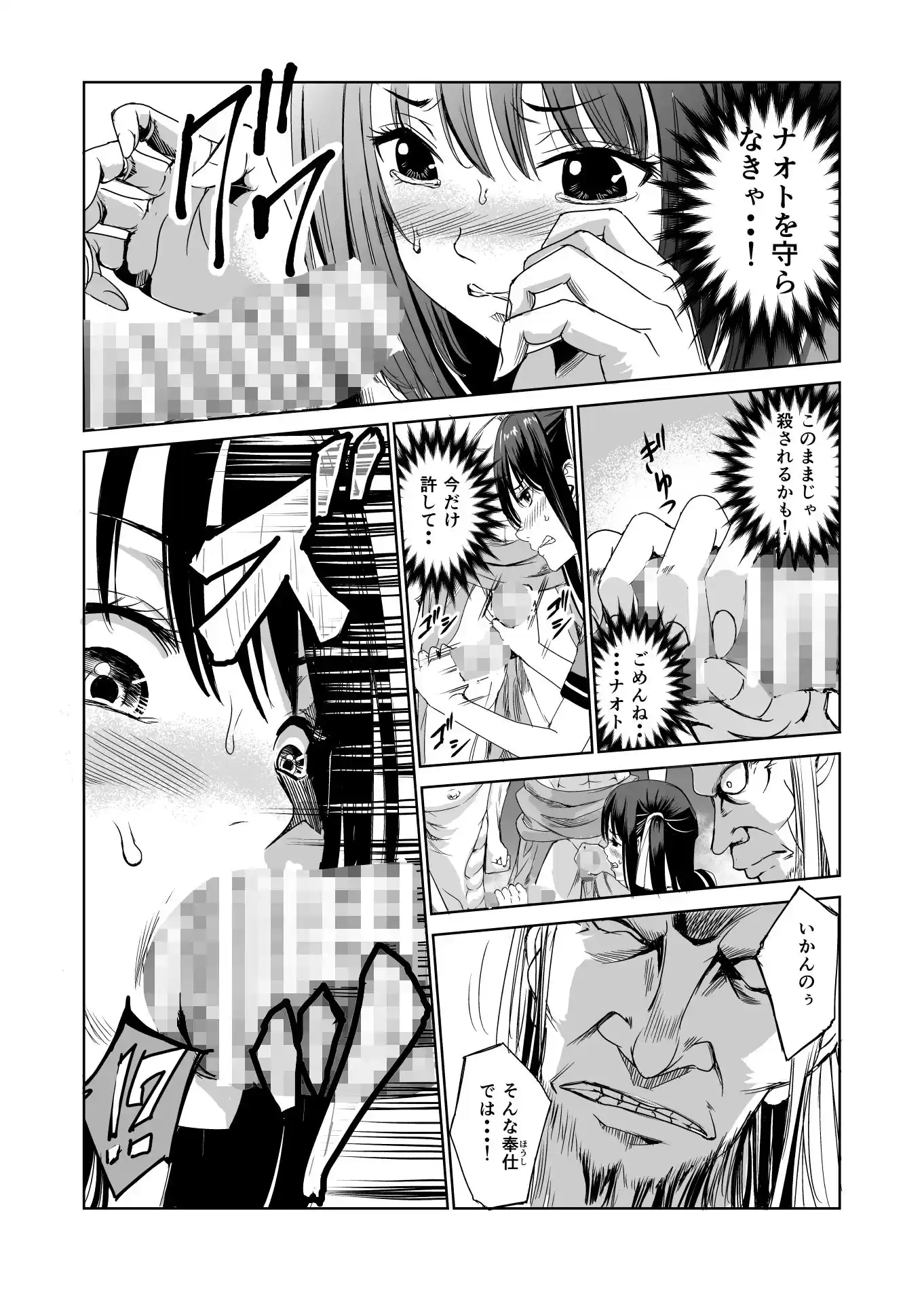 艶がり村1〜彼氏を守るため秘境の村で強●ご奉仕＆NTRセ●クス〜 (d_219391) - d_219391jp-003