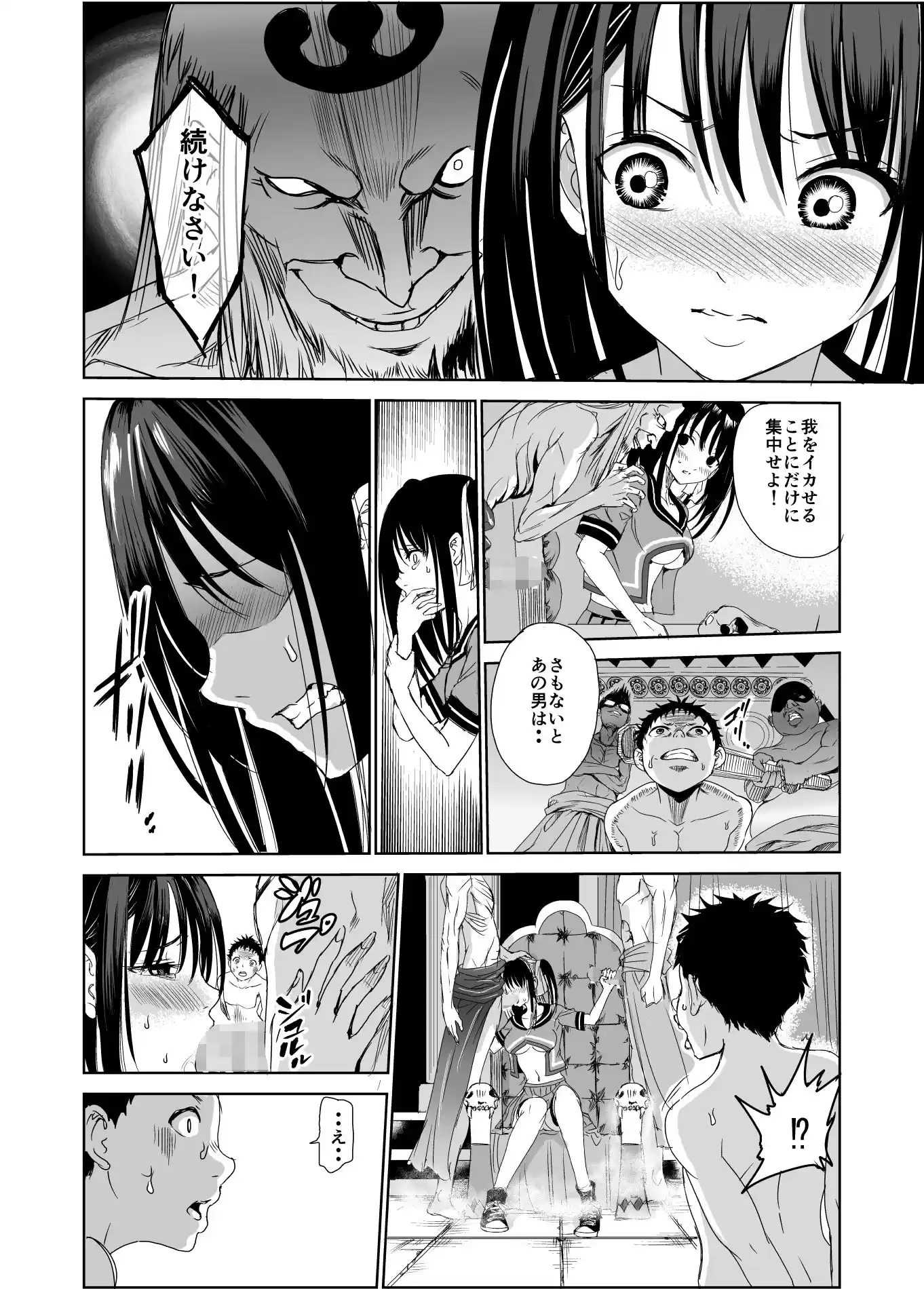 艶がり村1〜彼氏を守るため秘境の村で強●ご奉仕＆NTRセ●クス〜 (d_219391) - d_219391jp-004