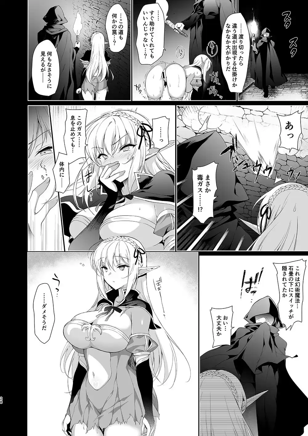エルフに淫紋を付ける本Level:4 (d_219911) - d_219911jp-004