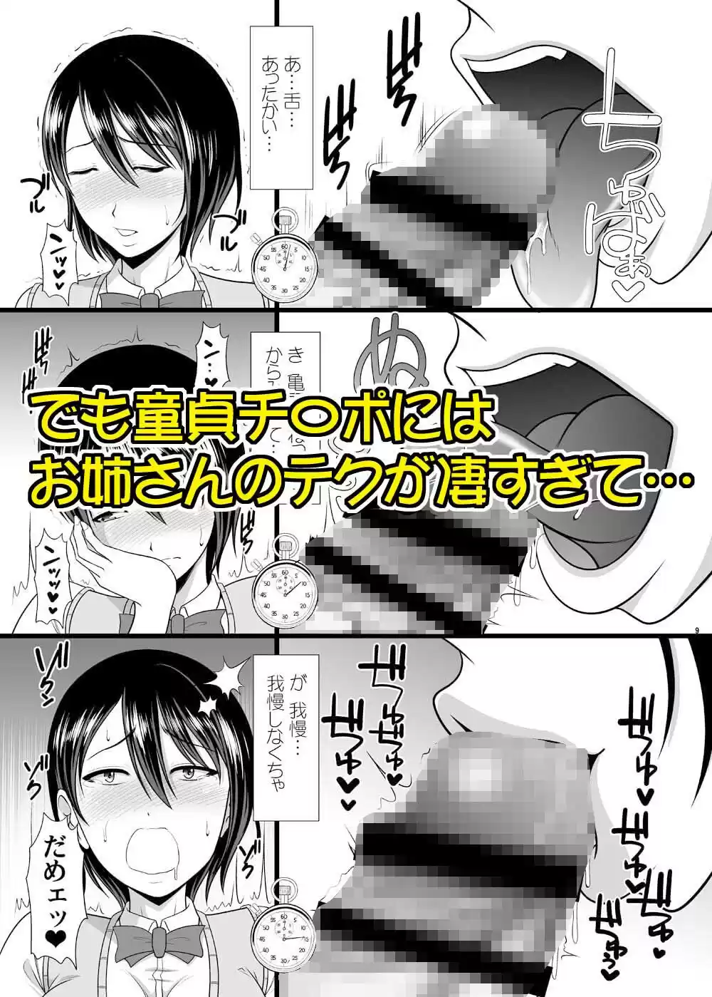 献精のお姉さんの凄テクを我慢して生中出しをゲットしよう (d_220208) - d_220208jp-001