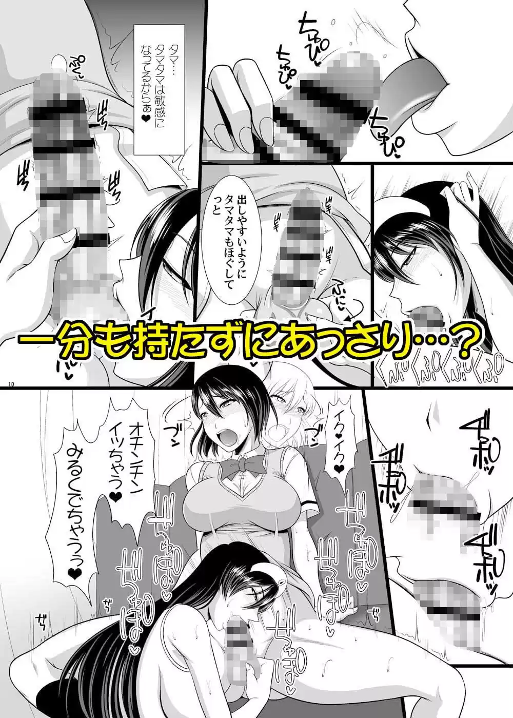 献精のお姉さんの凄テクを我慢して生中出しをゲットしよう (d_220208) - d_220208jp-002