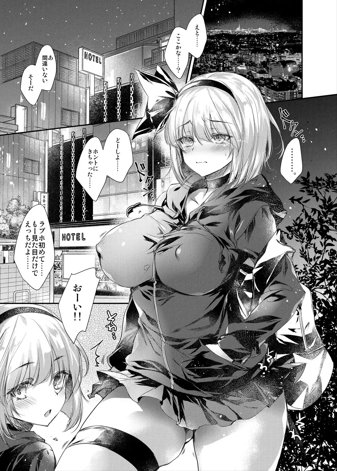 GARIGARI111 (d_220247) - d_220247jp-008