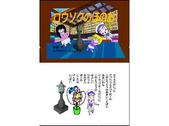 童話 ロウソクのほのお(d_220366)
