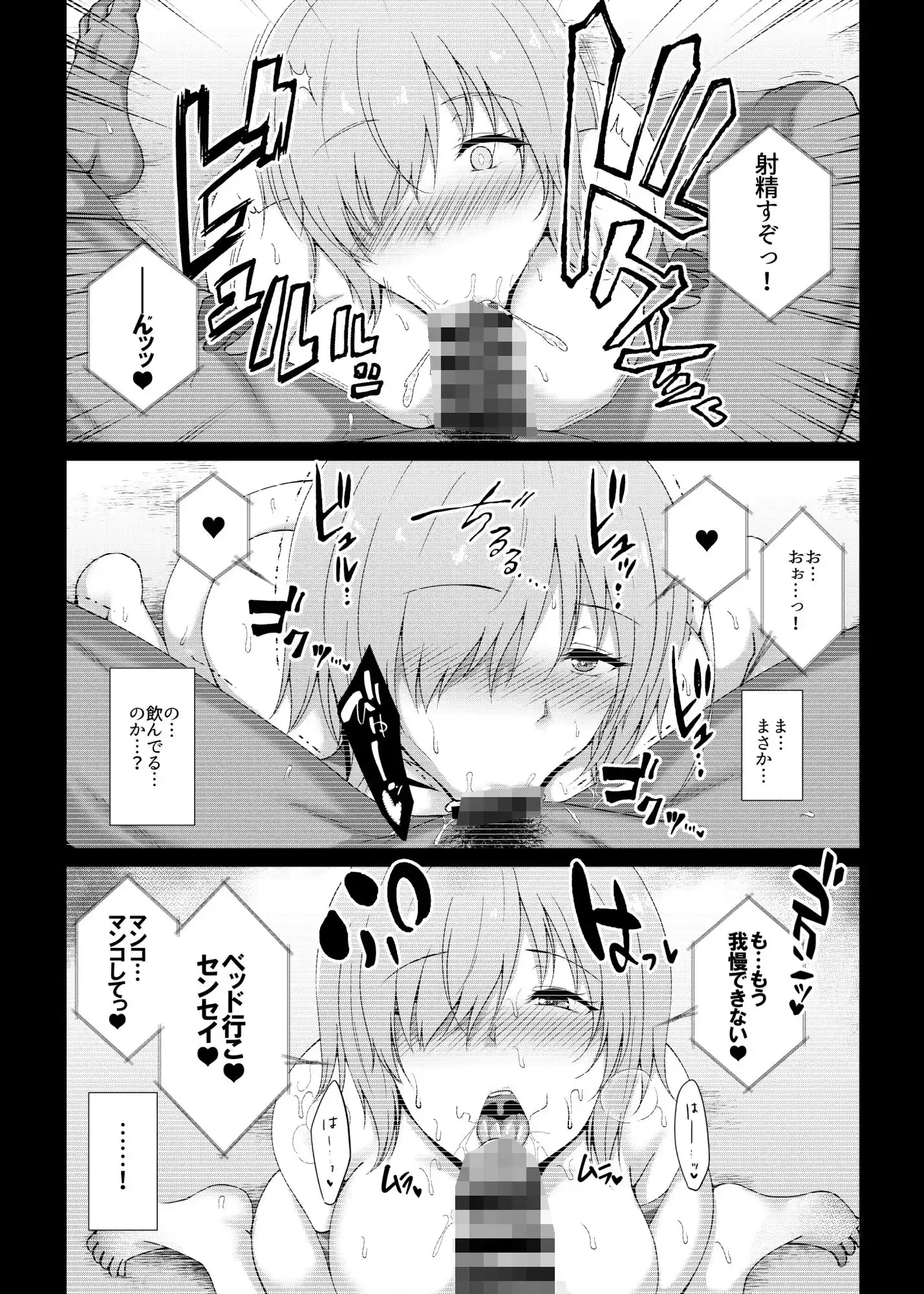 比較の獣 〜マシュ・キリエライトNTR調教記録〜 (d_220493) - d_220493jp-004