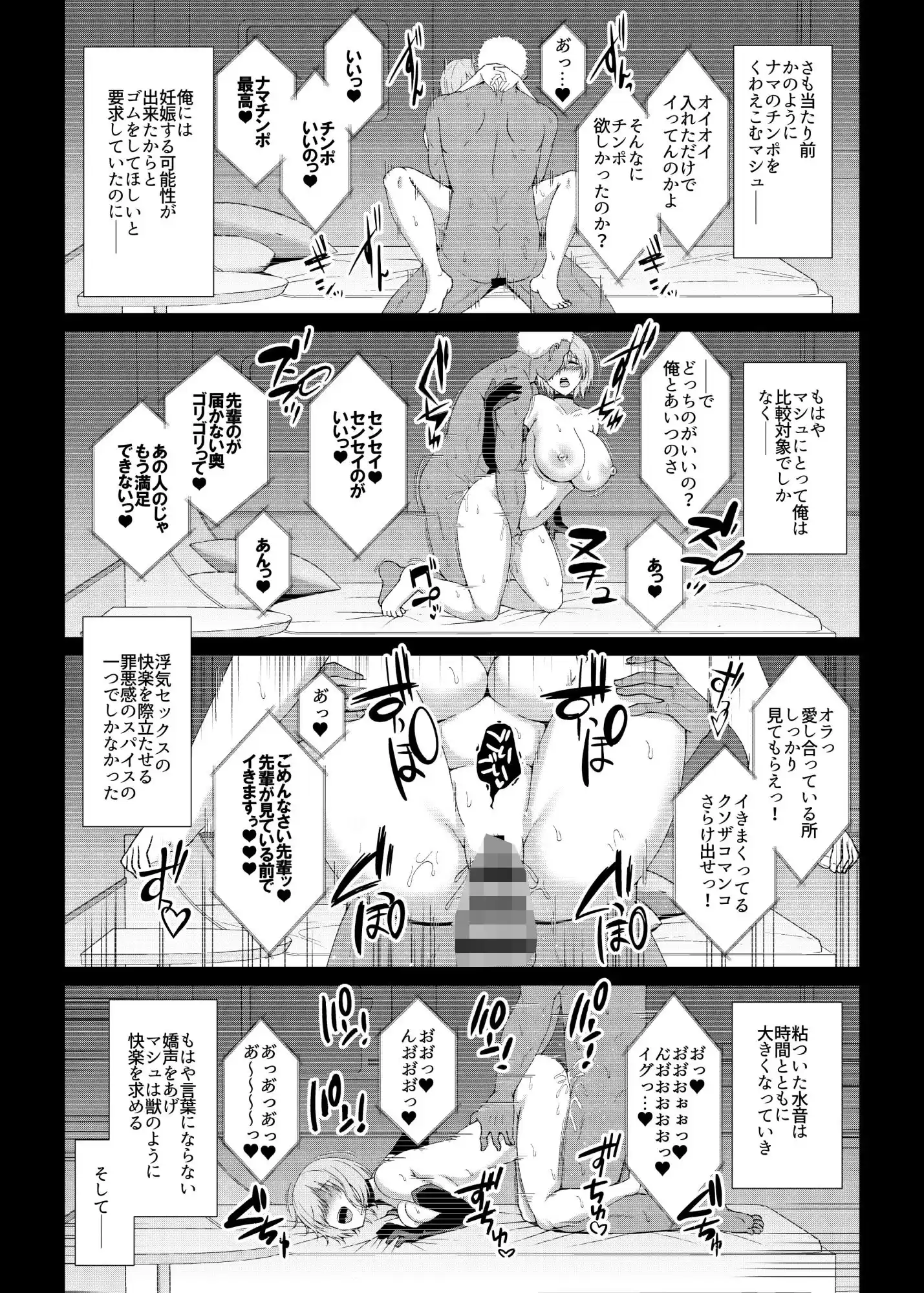 比較の獣 〜マシュ・キリエライトNTR調教記録〜 (d_220493) - d_220493jp-005