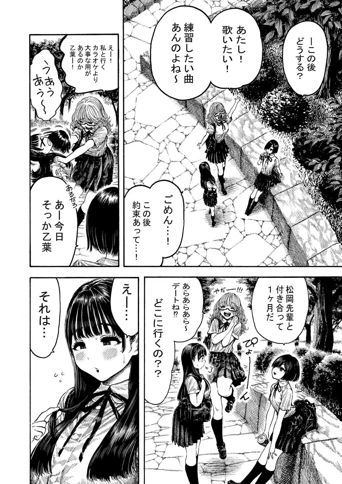 乙葉ちゃんとSEX (d_220521) - d_220521jp-001