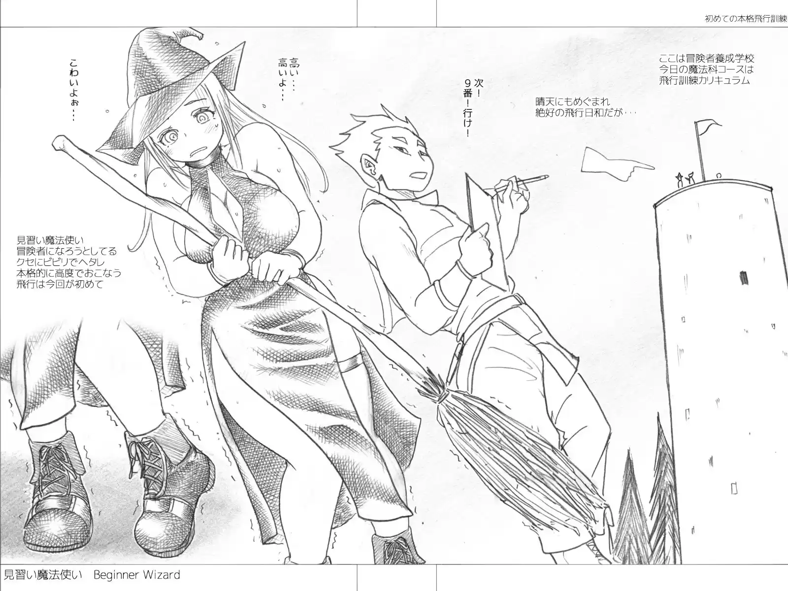 MORECCCO Omnibus (d_221111) - d_221111jp-009