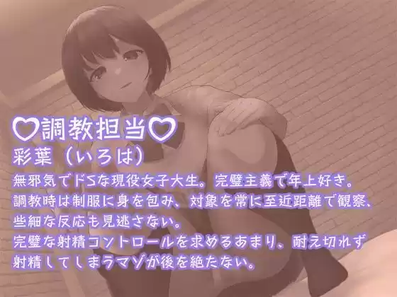 マゾミルクを搾精する！限界わからせ徹底射精管理調教 (d_221717) - d_221717jp-002