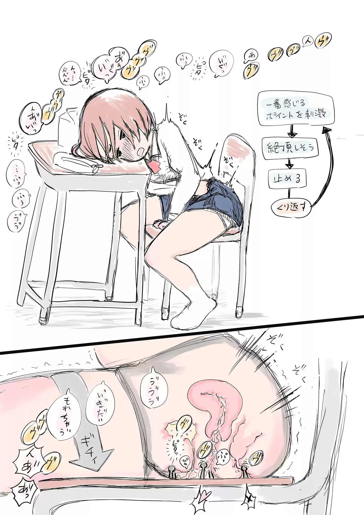 教室でパンツをハッキングされた女の子 (d_223151) - d_223151jp-004