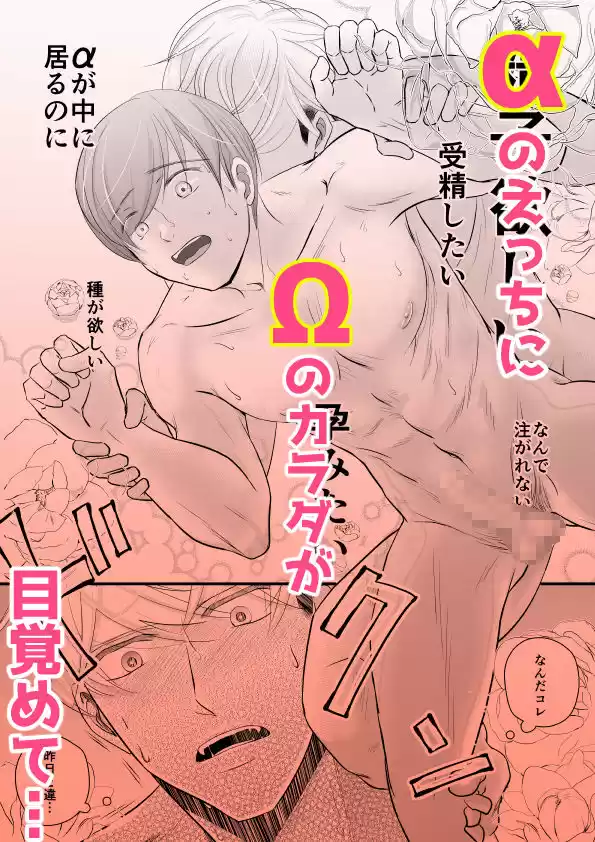 ΩクンのHな受難2〜ΩクンのHな災（幸）難〜 (d_223187) - d_223187jp-007
