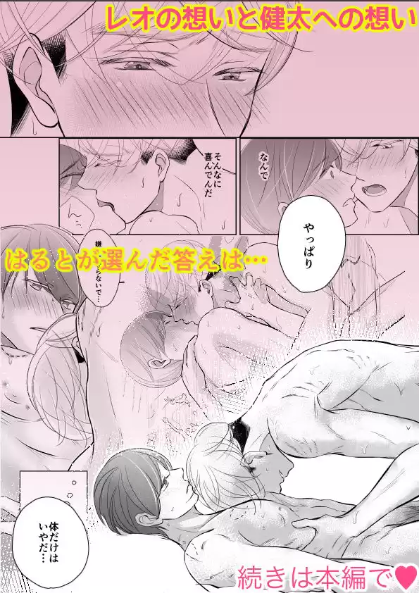 ΩクンのHな受難2〜ΩクンのHな災（幸）難〜 (d_223187) - d_223187jp-009
