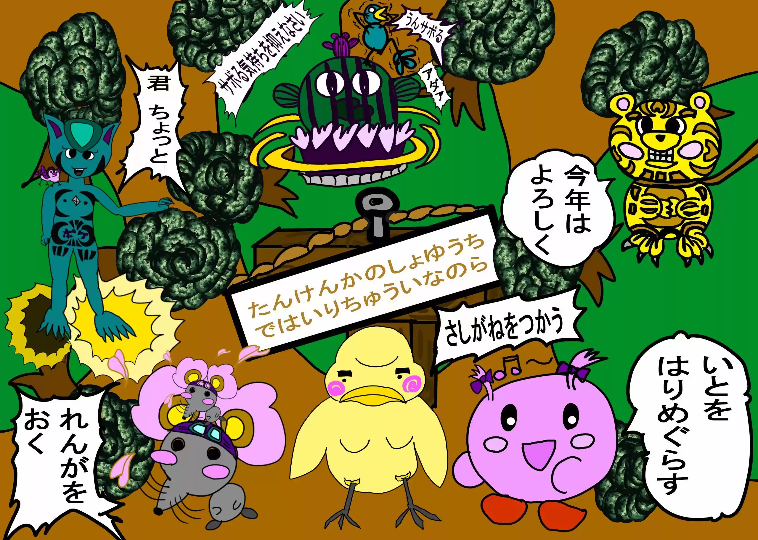 童話 マルっちとネズミンとピヨネは毎日いっしょ (d_223205) - d_223205jp-001