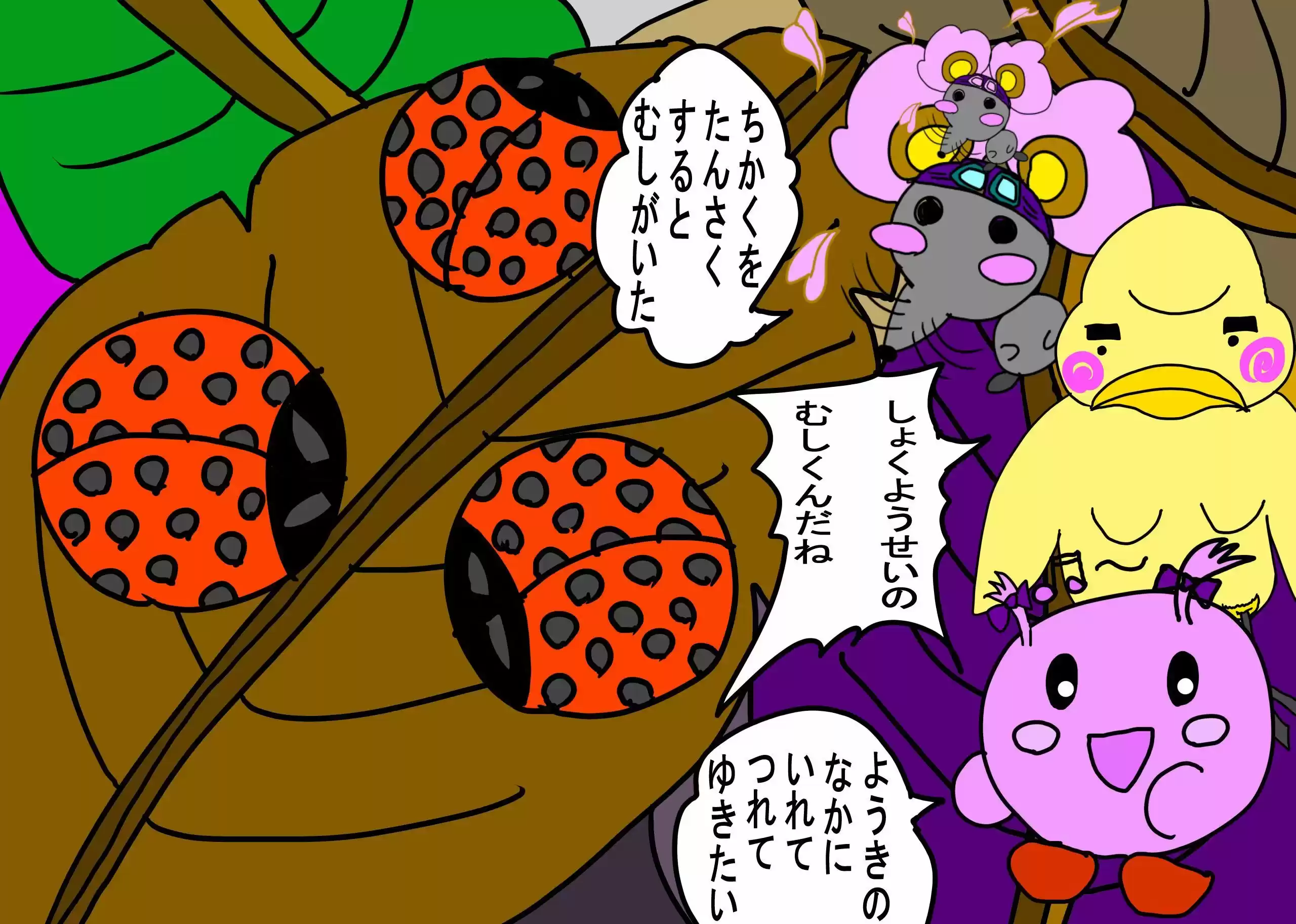 童話 マルっちとネズミンとピヨネは毎日いっしょ (d_223205) - d_223205jp-002
