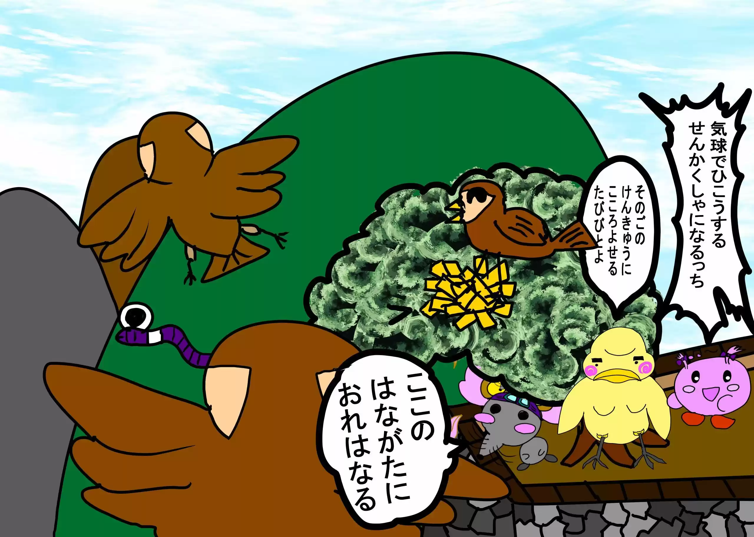 童話 マルっちとネズミンとピヨネは毎日いっしょ (d_223205) - d_223205jp-003
