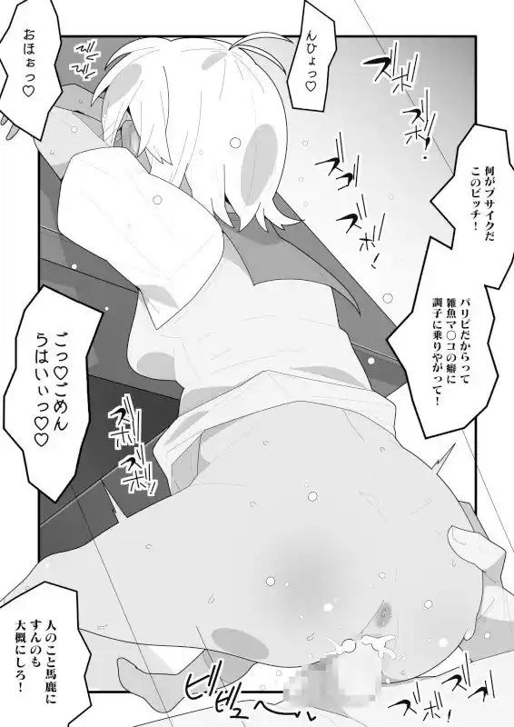 褐色ギャルをNTR！！ (d_223260) - d_223260jp-001