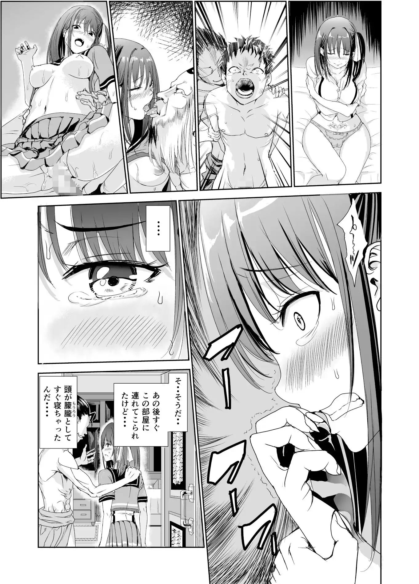 艶がり村2〜彼氏を守るため秘境の村で強●ご奉仕＆NTRセ●クス〜 (d_223646) - d_223646jp-001