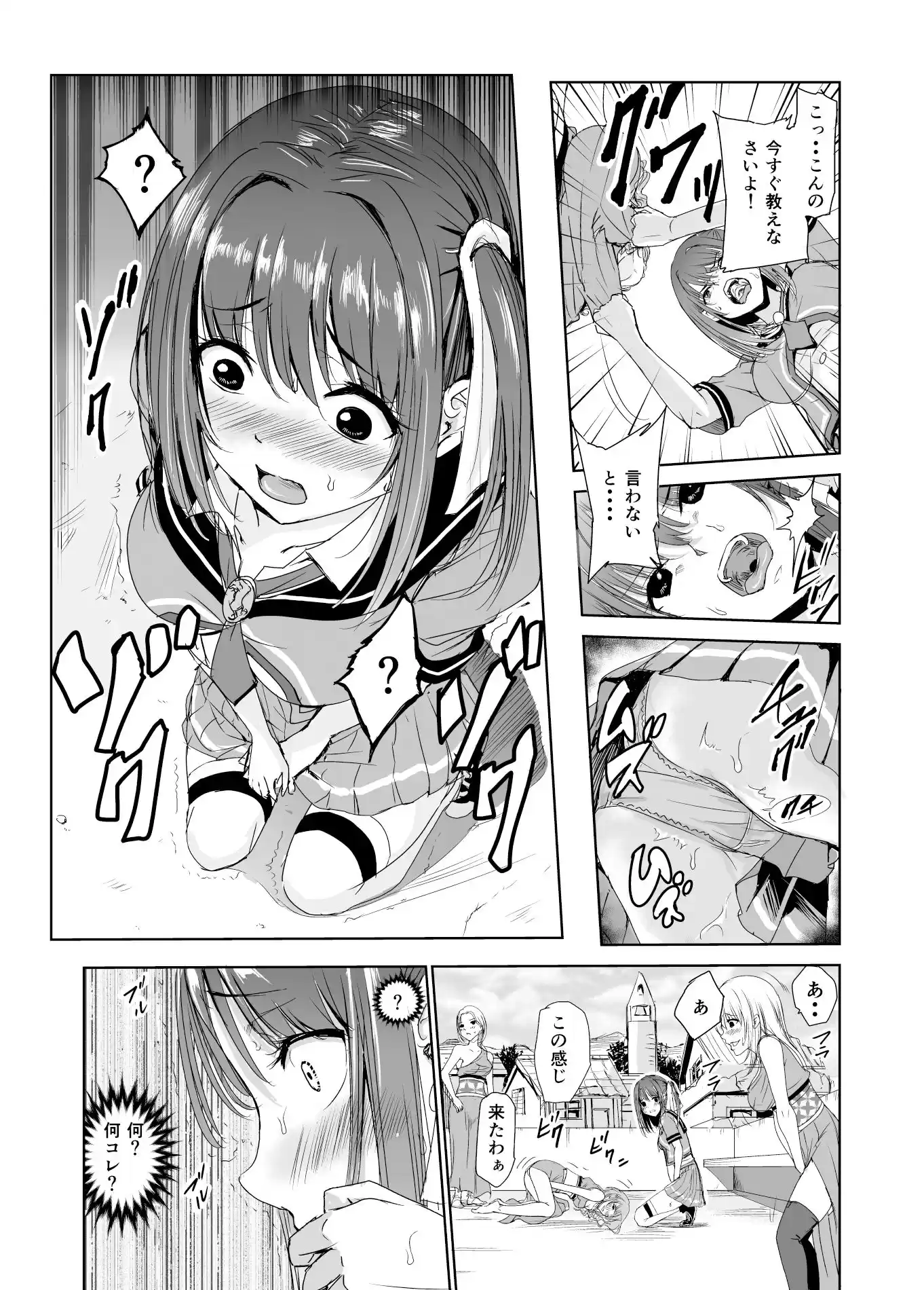 艶がり村2〜彼氏を守るため秘境の村で強●ご奉仕＆NTRセ●クス〜 (d_223646) - d_223646jp-003