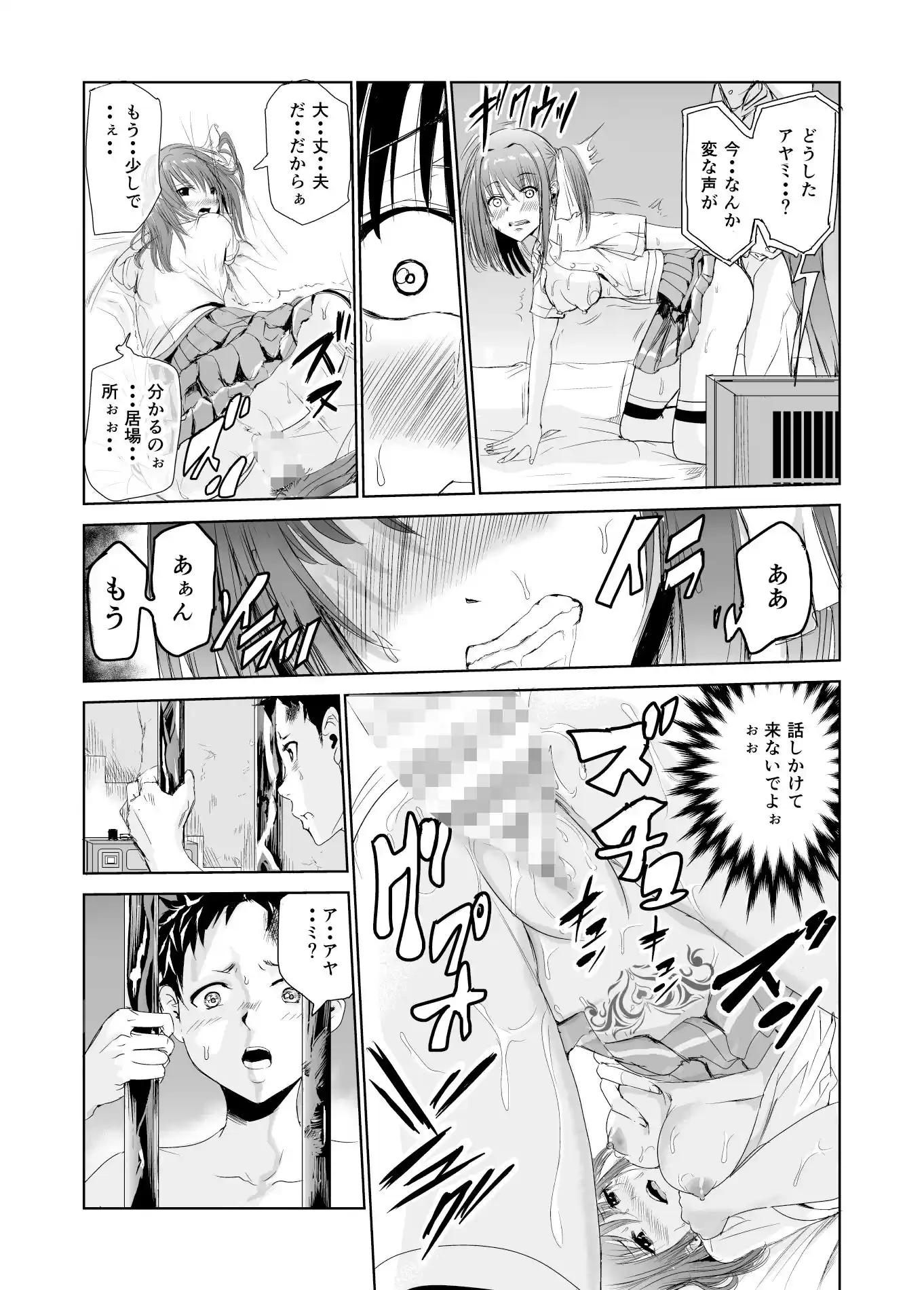 艶がり村2〜彼氏を守るため秘境の村で強●ご奉仕＆NTRセ●クス〜 (d_223646) - d_223646jp-006