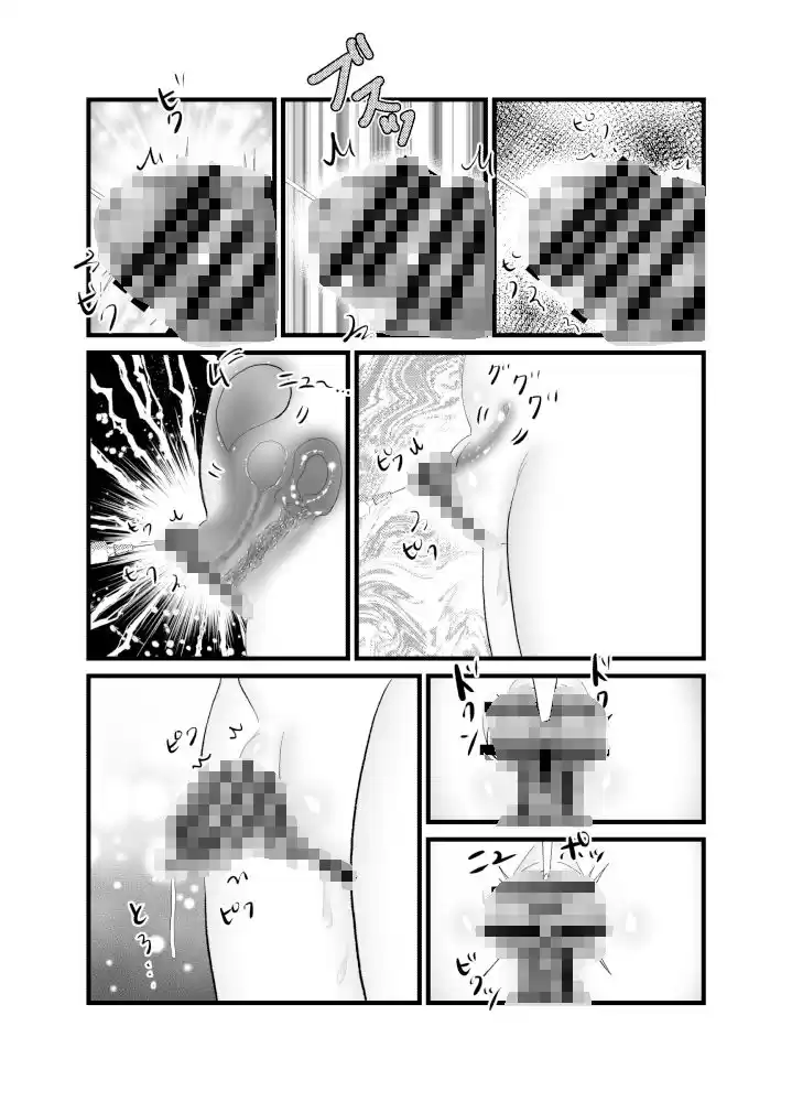 聖職者と思ったら性職者でした 9 (d_224209) - d_224209jp-002