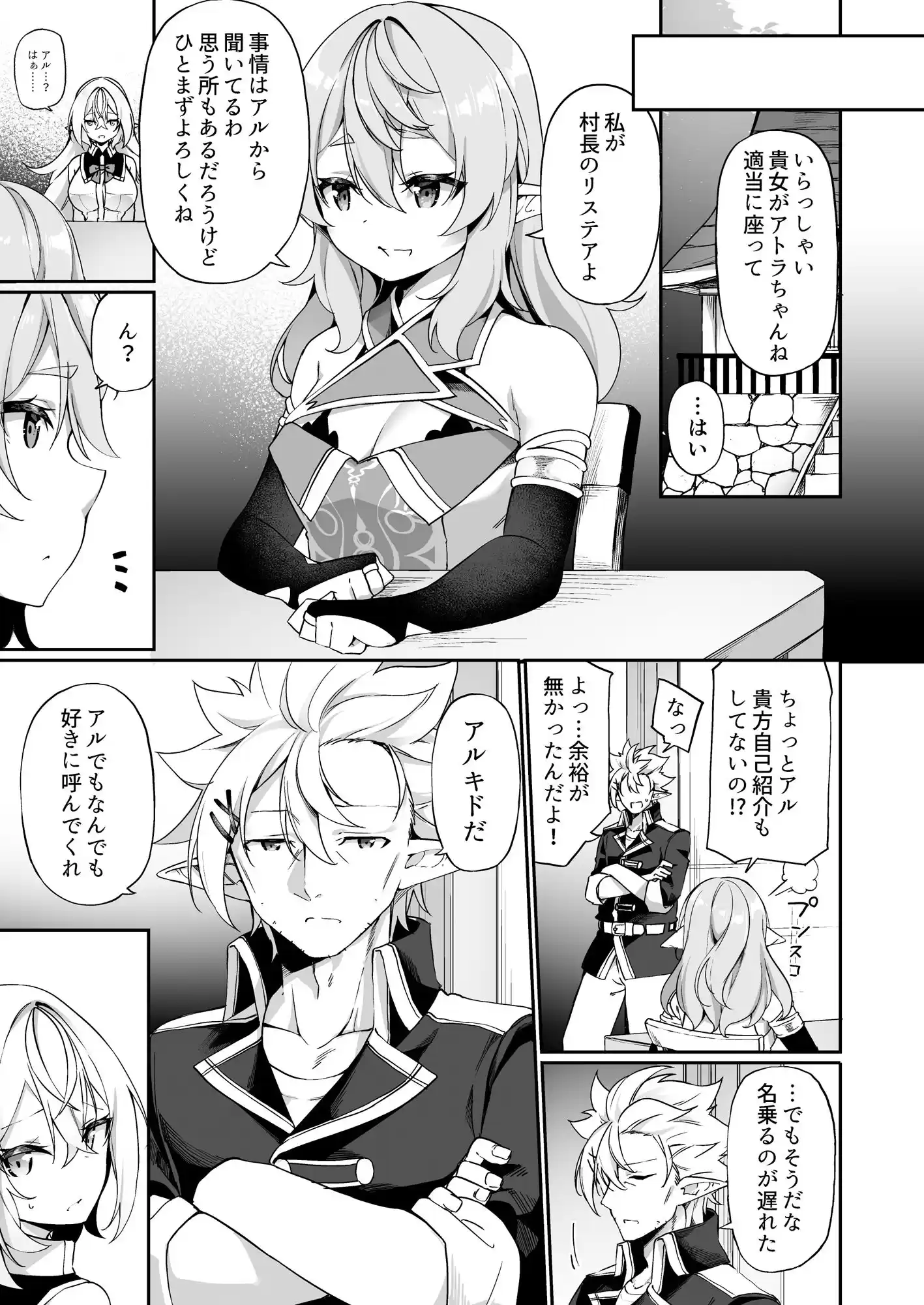 エルフ化の薬2 (d_224789) - d_224789jp-002