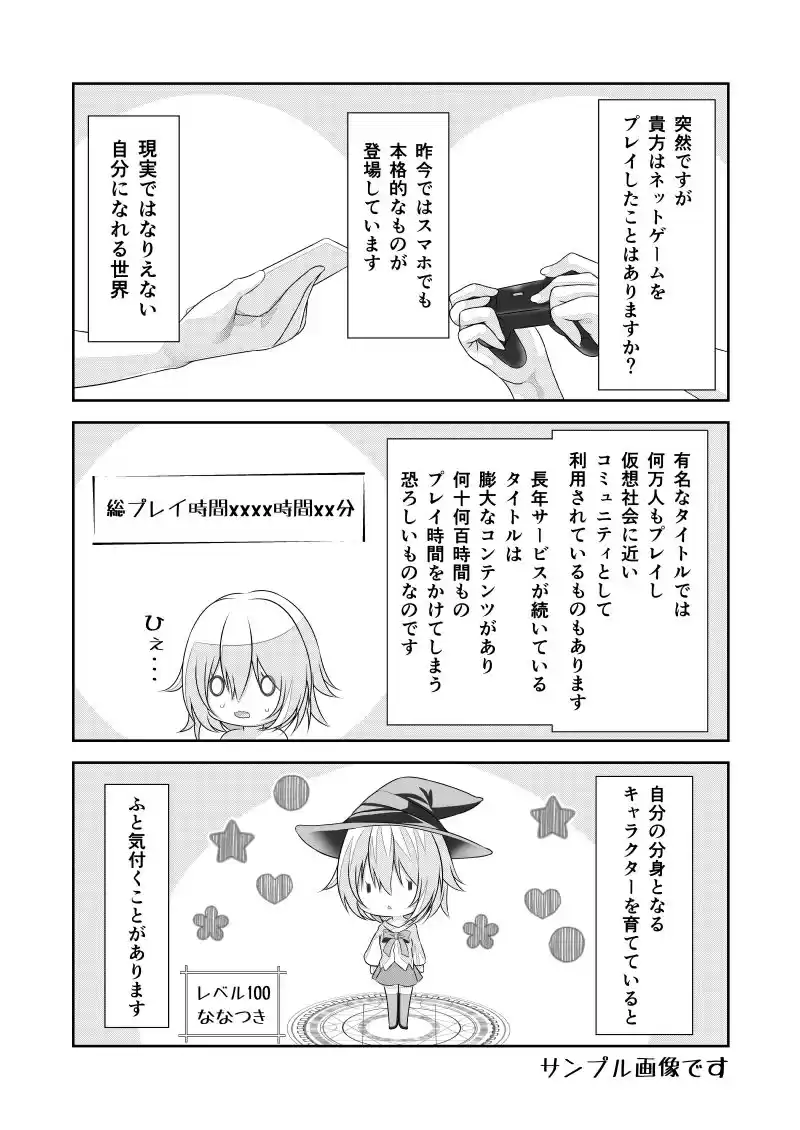 女体化チートが想像以上に万能すぎた その12 ネトゲの世界で俺だけキャラクリできる件 (d_225161) - d_225161jp-003