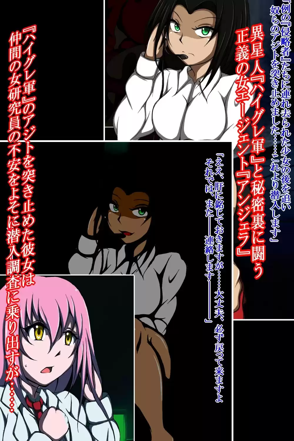 ハイグレ洗脳で完全敗北！！〜正義の女エージェントがハイグレ洗脳で無様にハイグレ悪堕ちしちゃうCG集〜 (d_225620) - d_225620jp-001