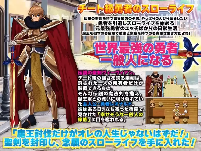 勇者を辞めてのんびり暮らして良いですか？ (d_225675) - d_225675jp-001