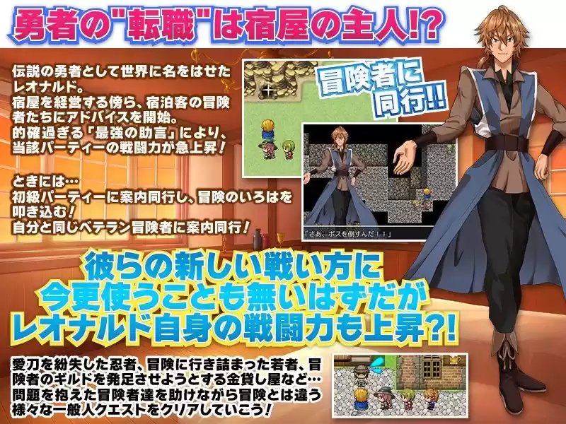 勇者を辞めてのんびり暮らして良いですか？ (d_225675) - d_225675jp-002