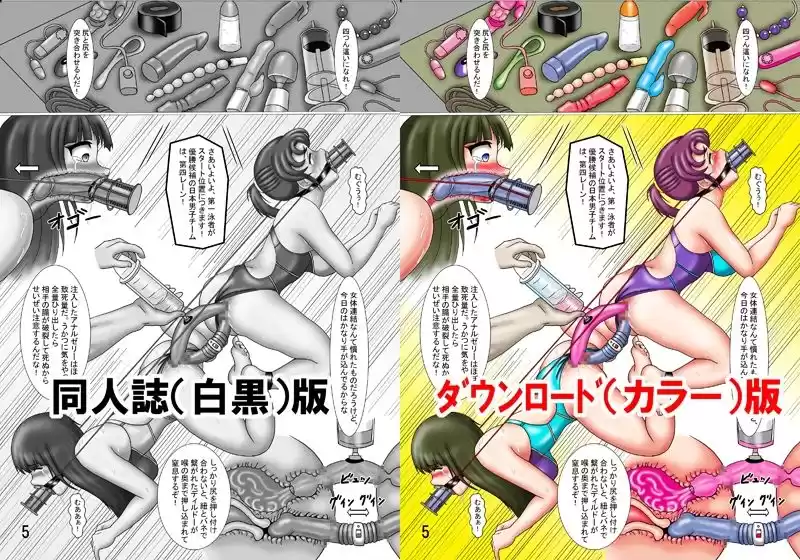 競泳水着クライシス20 絶頂のツインマーメイド (d_226845) - d_226845jp-001